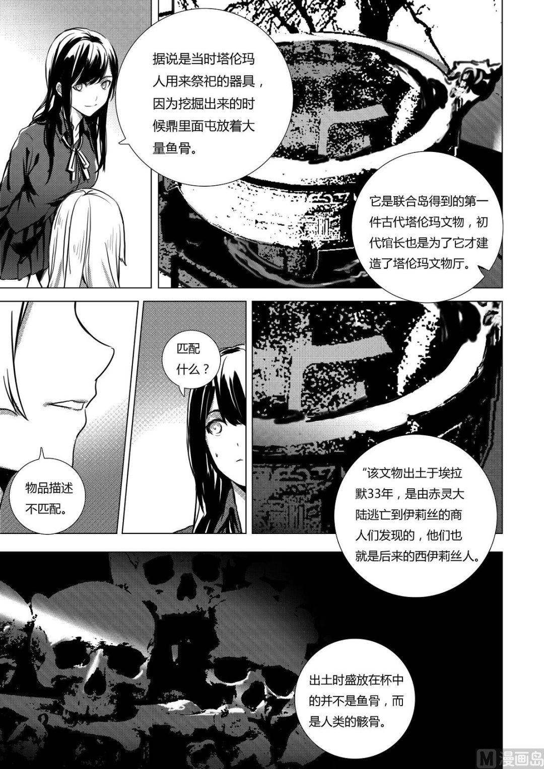 第三章 强取胜于苦梗 0210