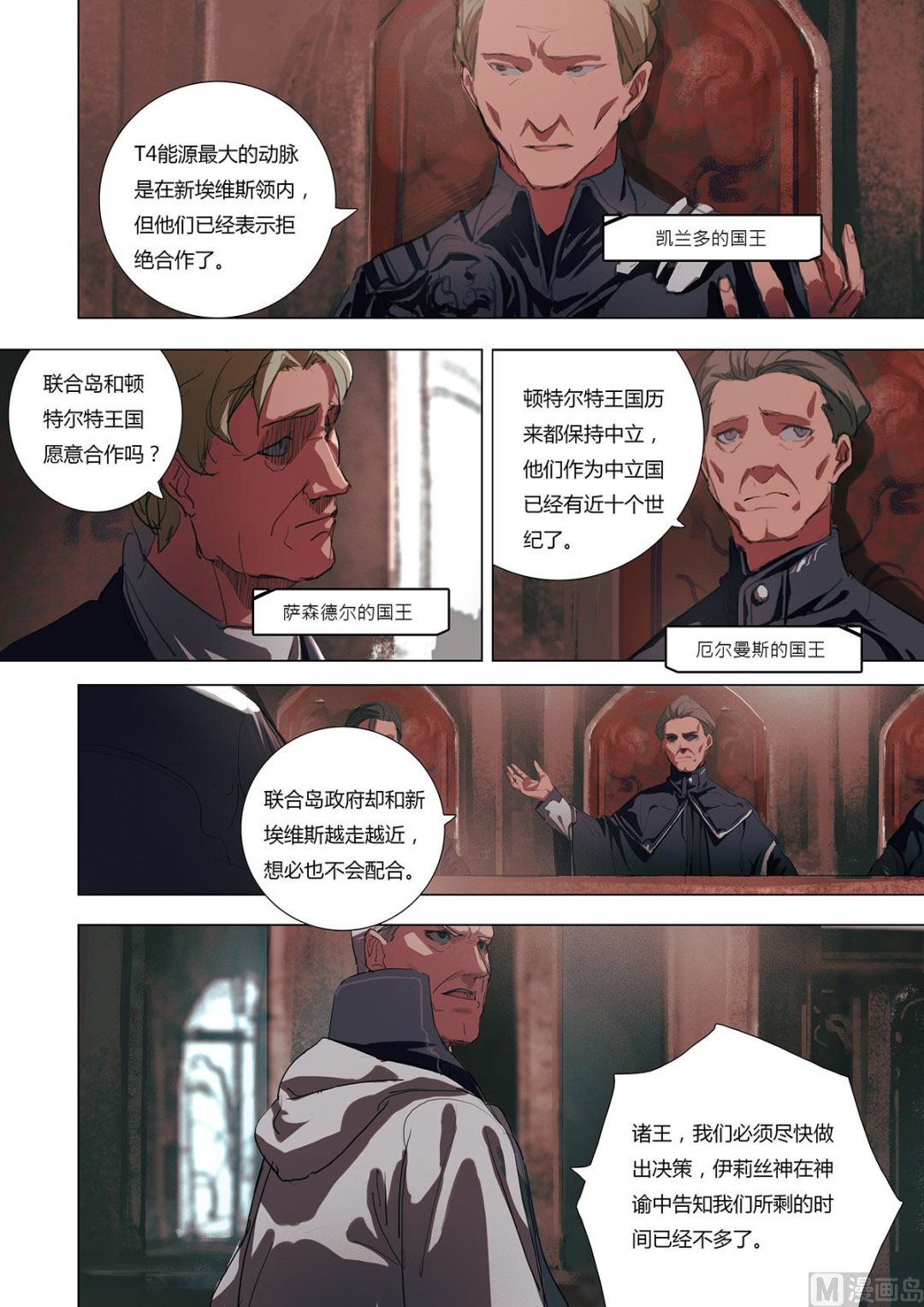 第二章 蓄势待发 024