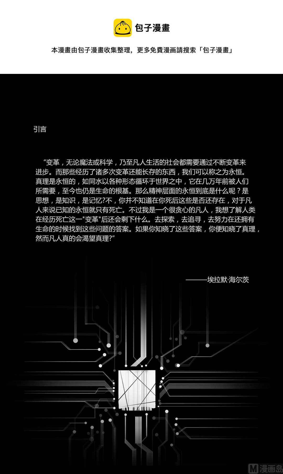 序章（上）二十年前0