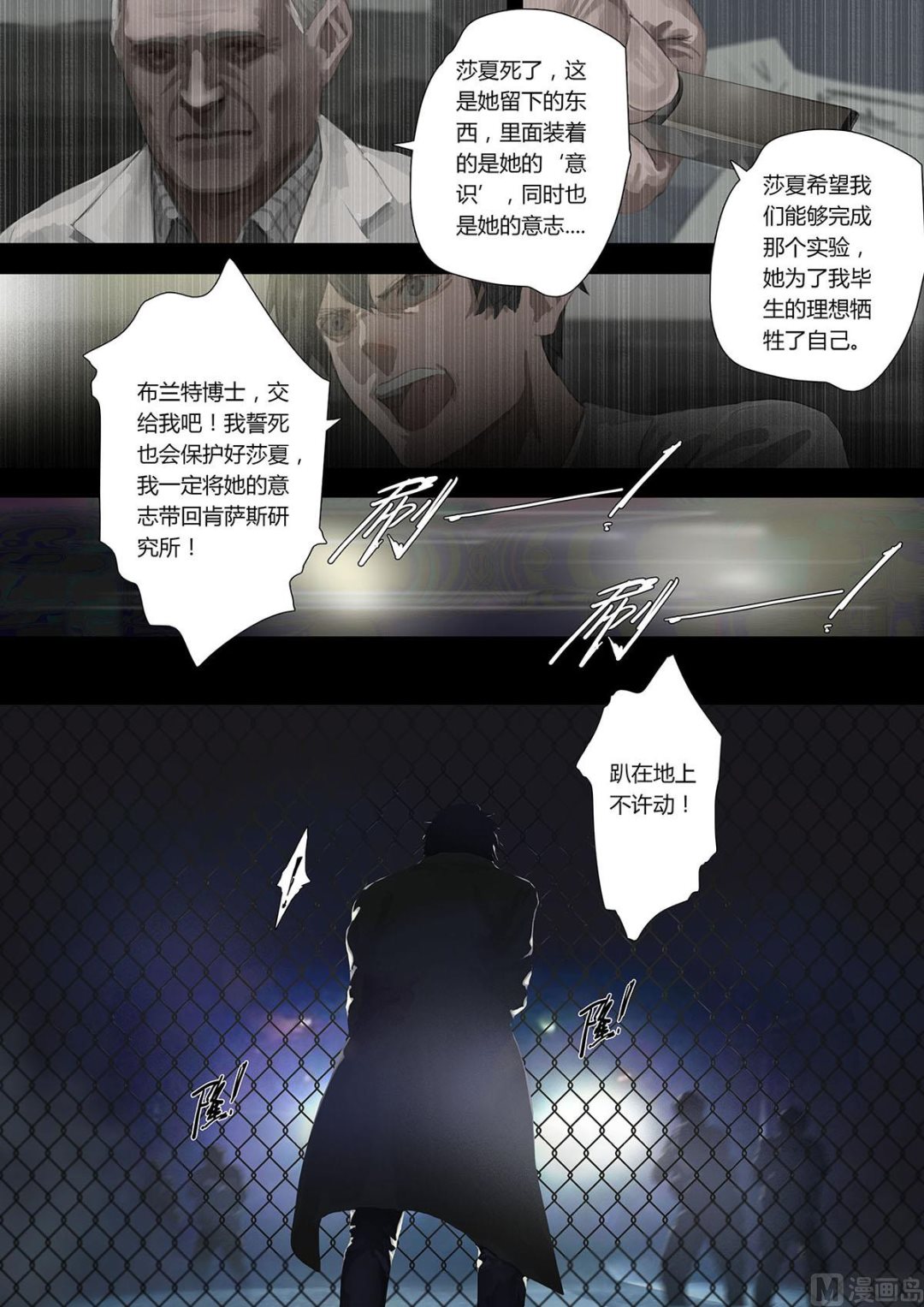 序章（上）二十年前3