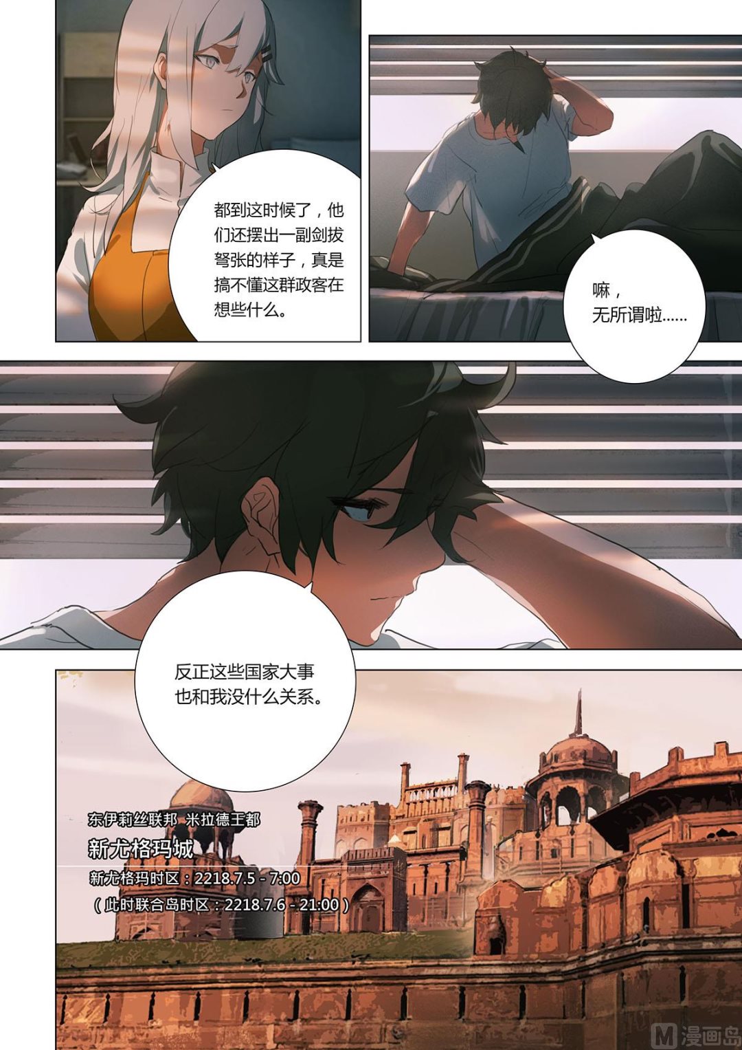 第二章 蓄势待发 013