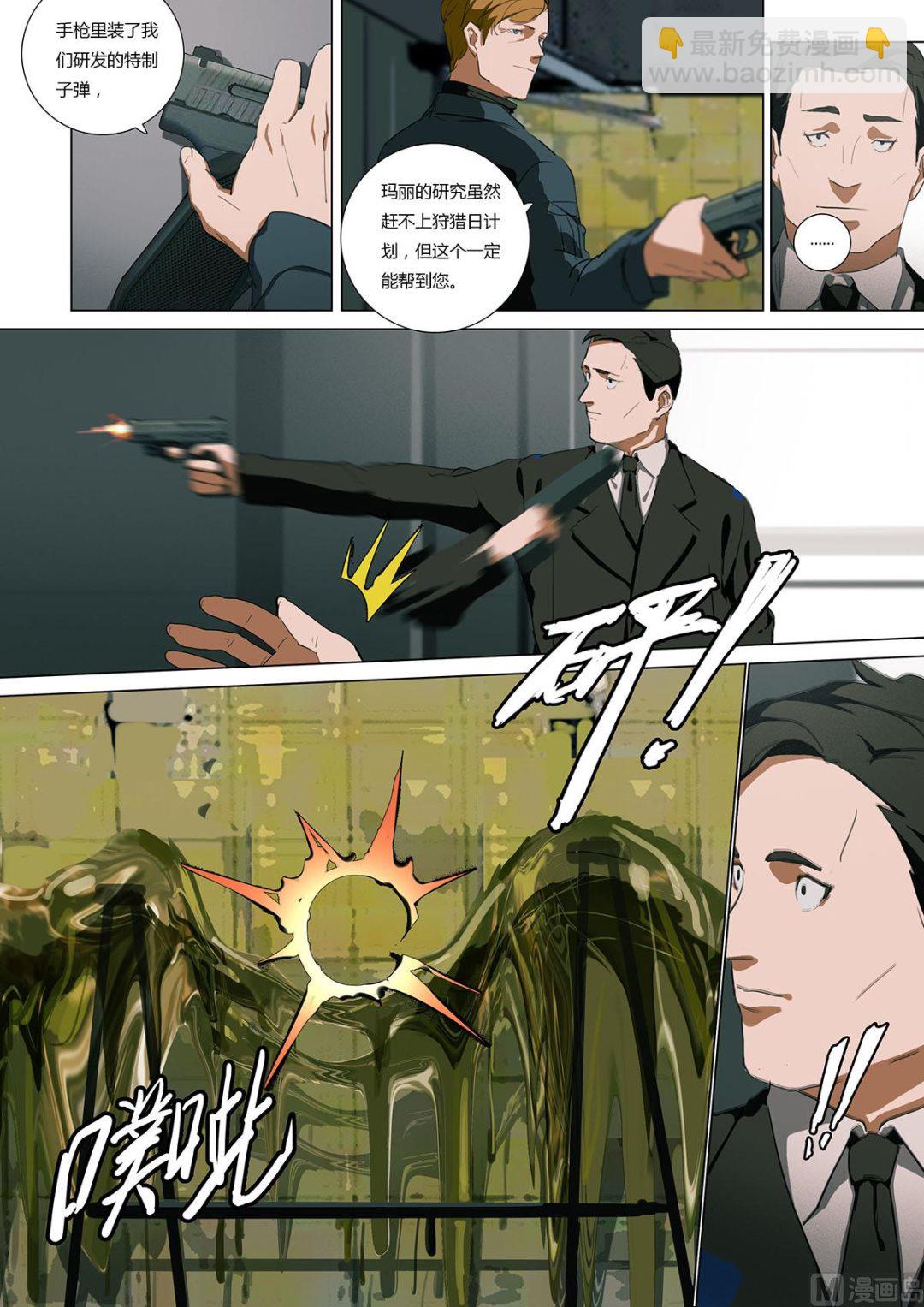 第二章 蓄势待发 037