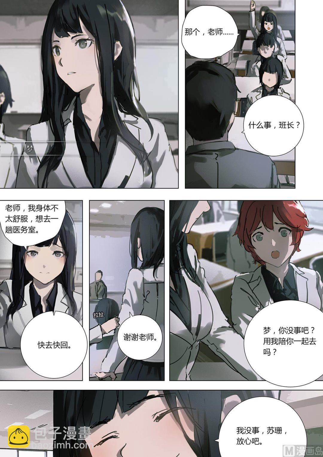 第一章 埋葬于心的悸动 023