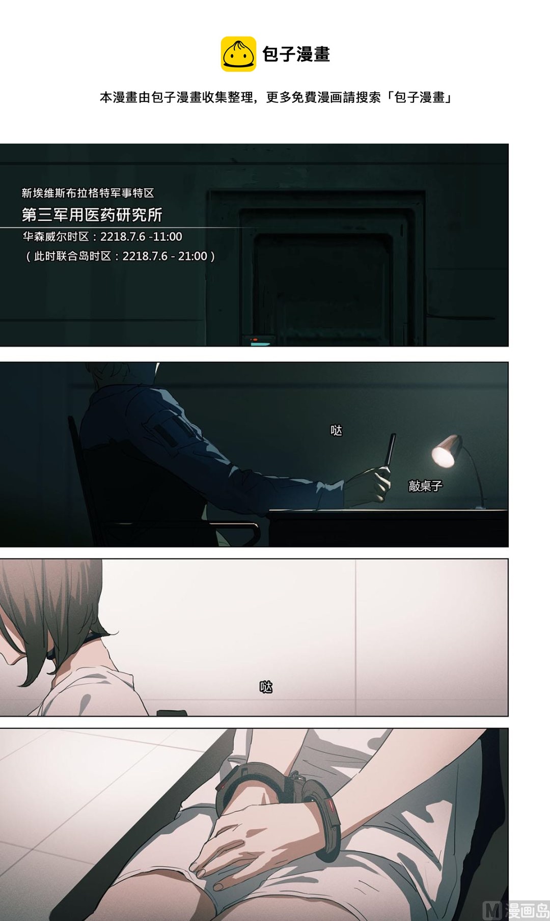 第二章 蓄势待发 030