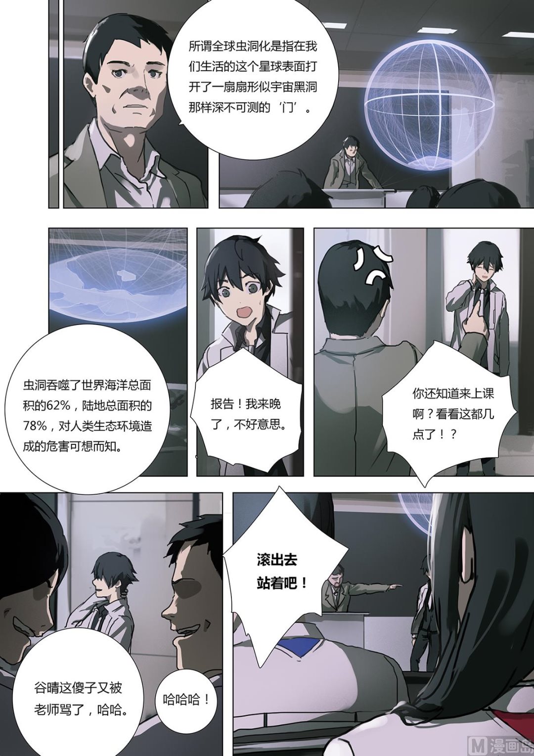 第一章 埋葬于心的悸动 022