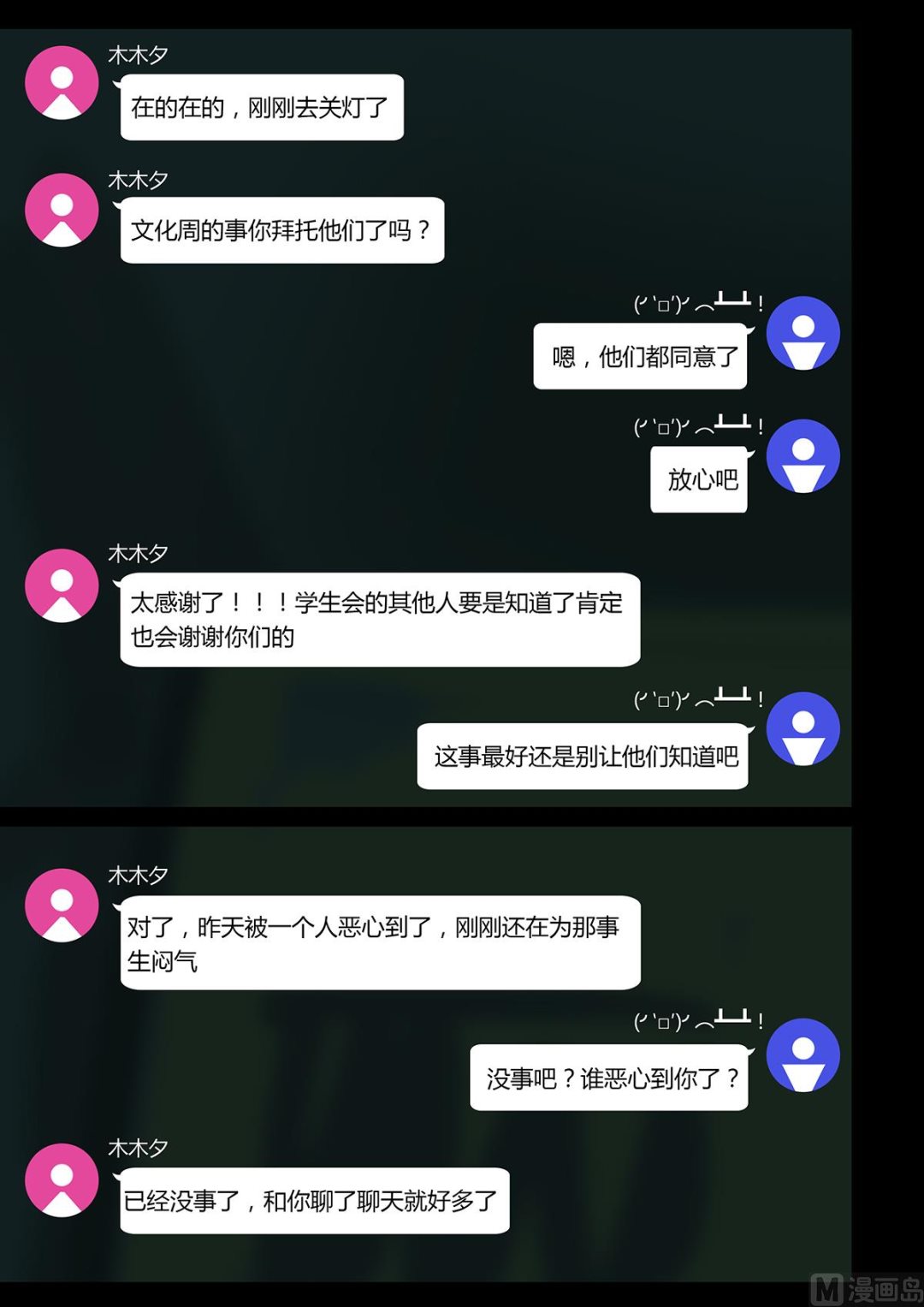 第二章 蓄势待发 045