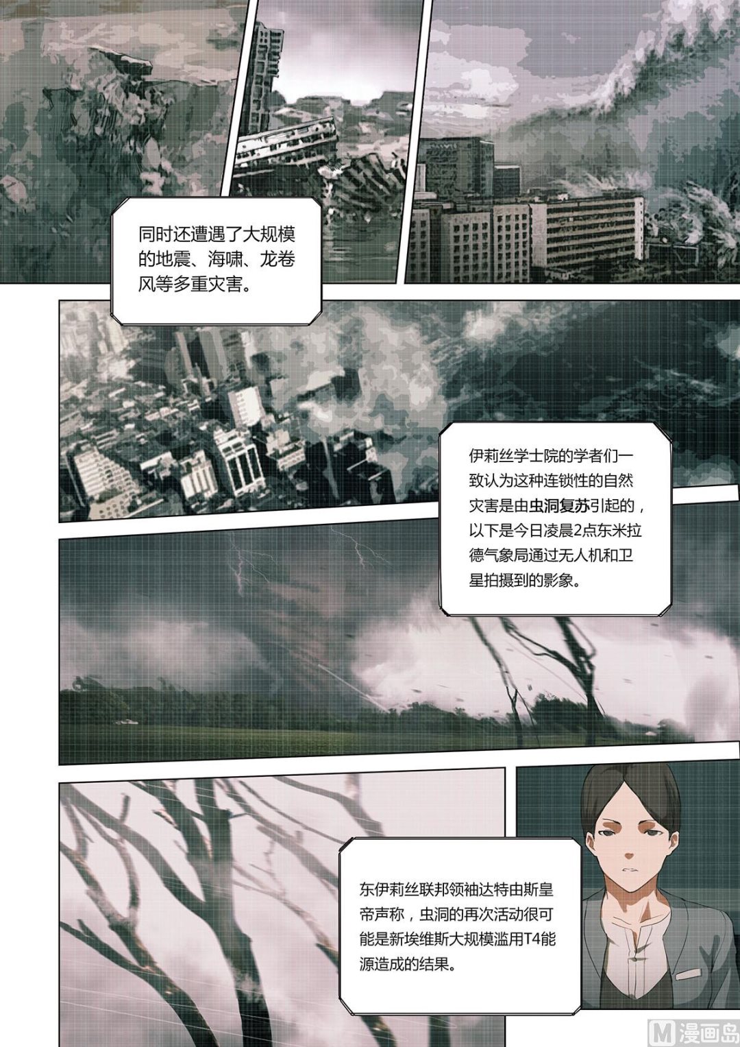 第二章 蓄势待发 011