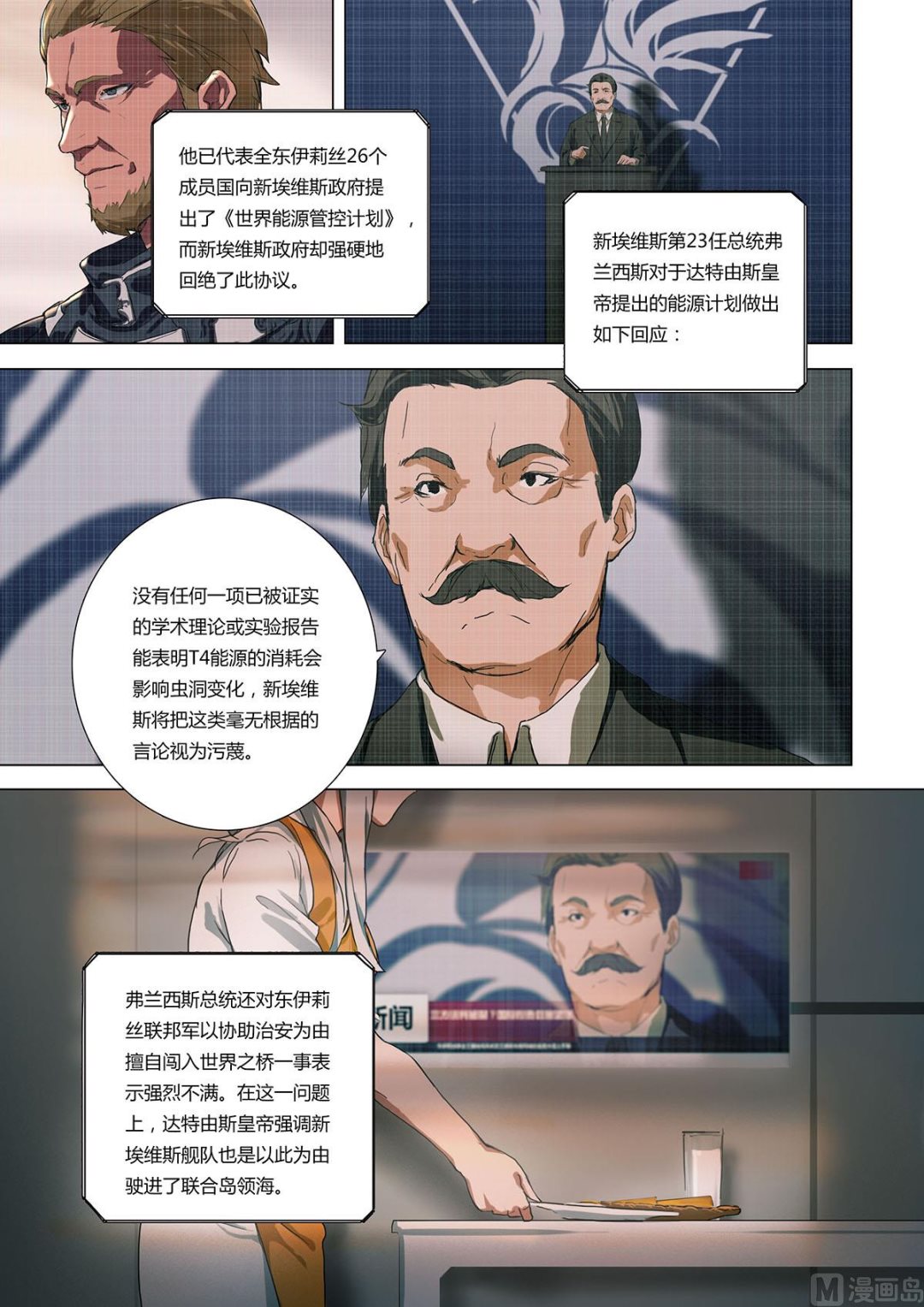 第二章 蓄势待发 012