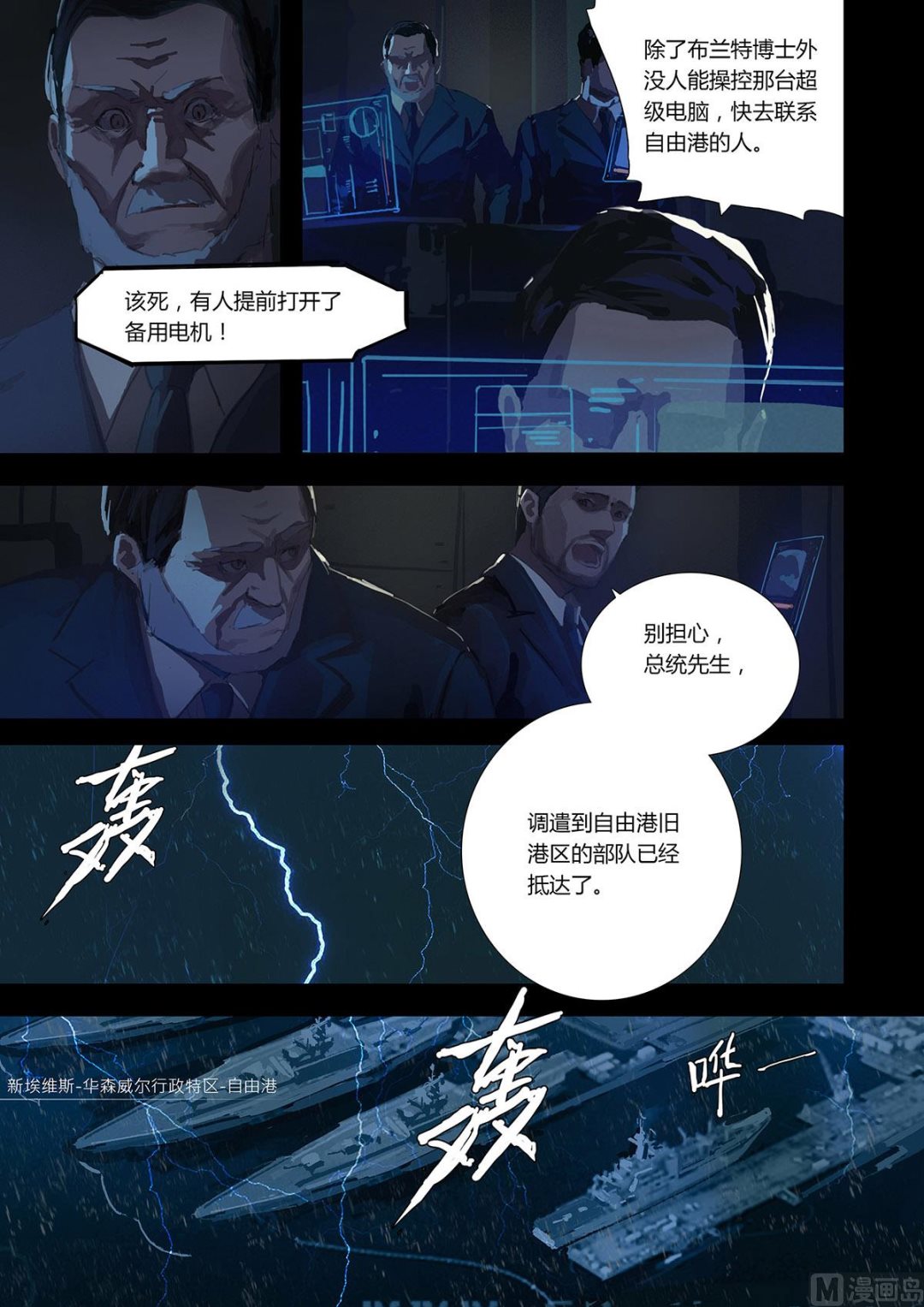 序章（上）二十年前8