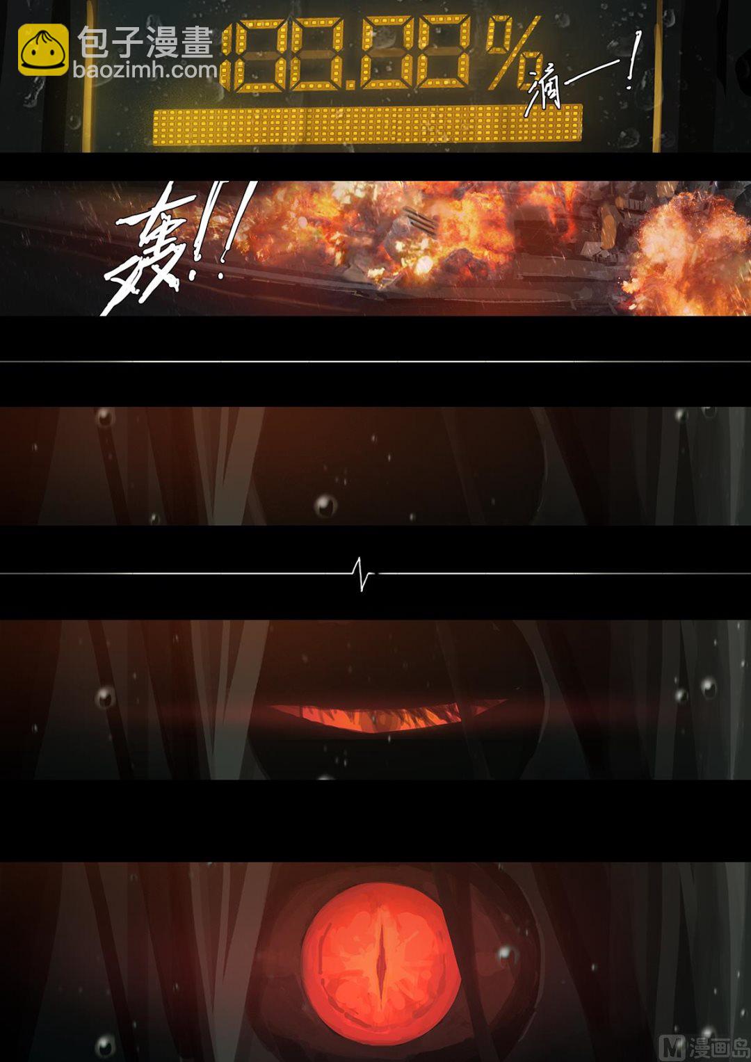 序章（下）二十年前13