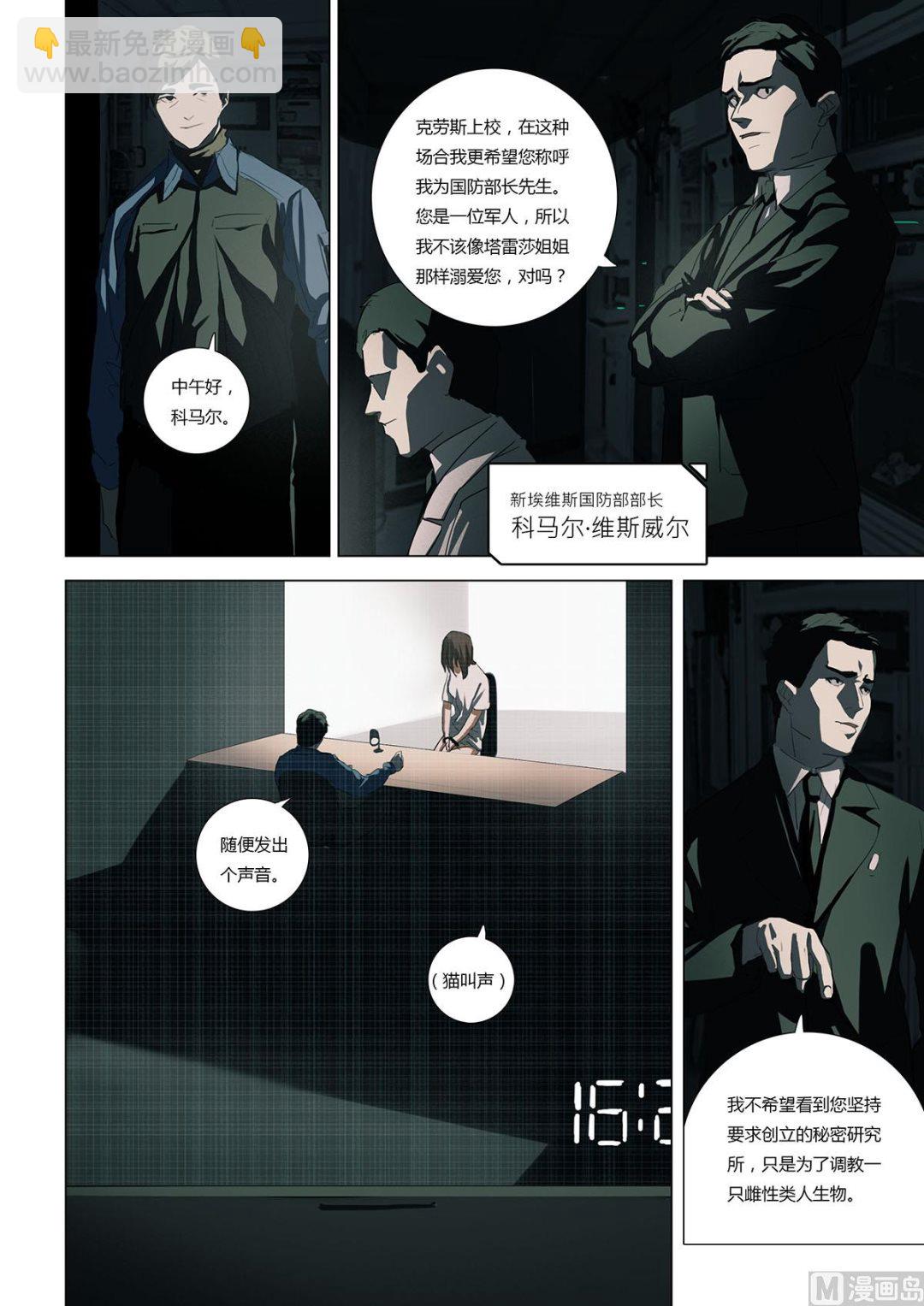 第二章 蓄势待发 035