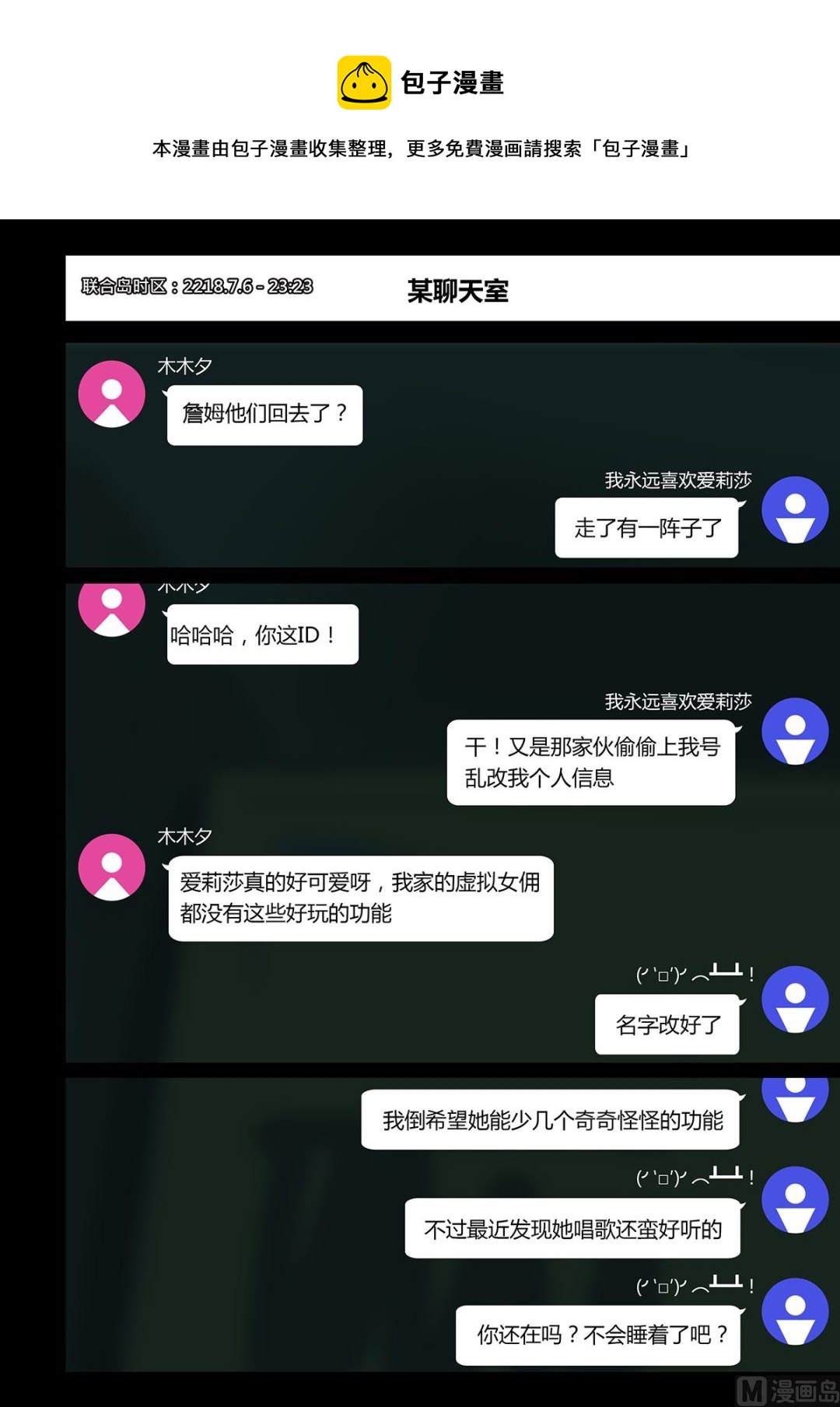 第二章 蓄势待发 044
