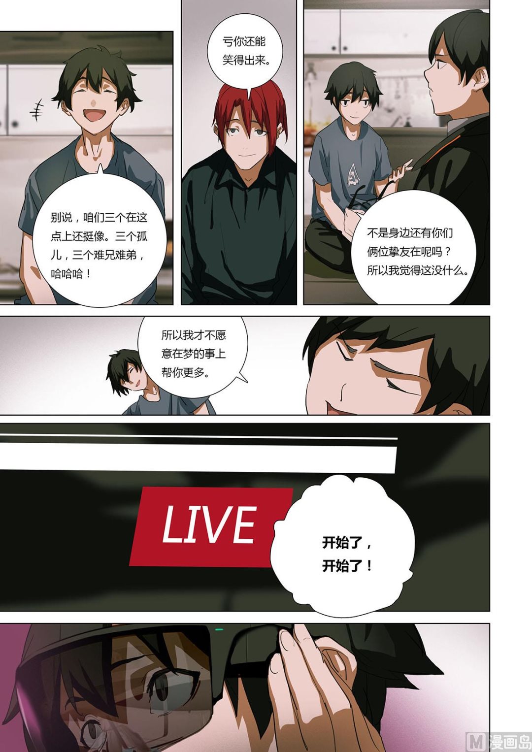 第二章 蓄势待发 0315