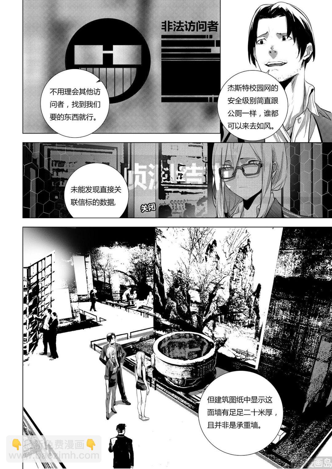 第三章 强取胜于苦梗 0213
