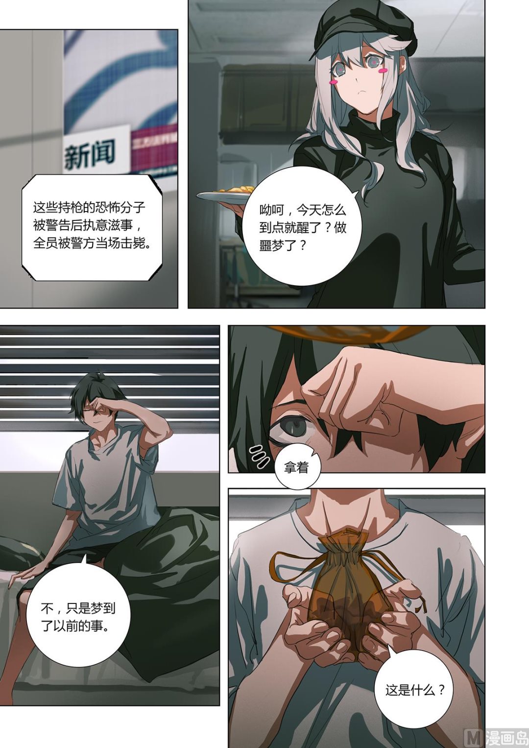 第三章 强取胜于苦梗 014