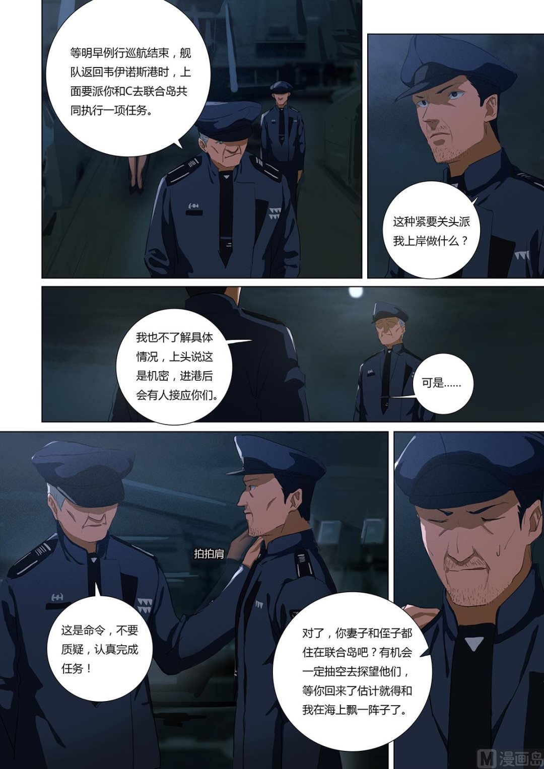 第二章 蓄势待发 042