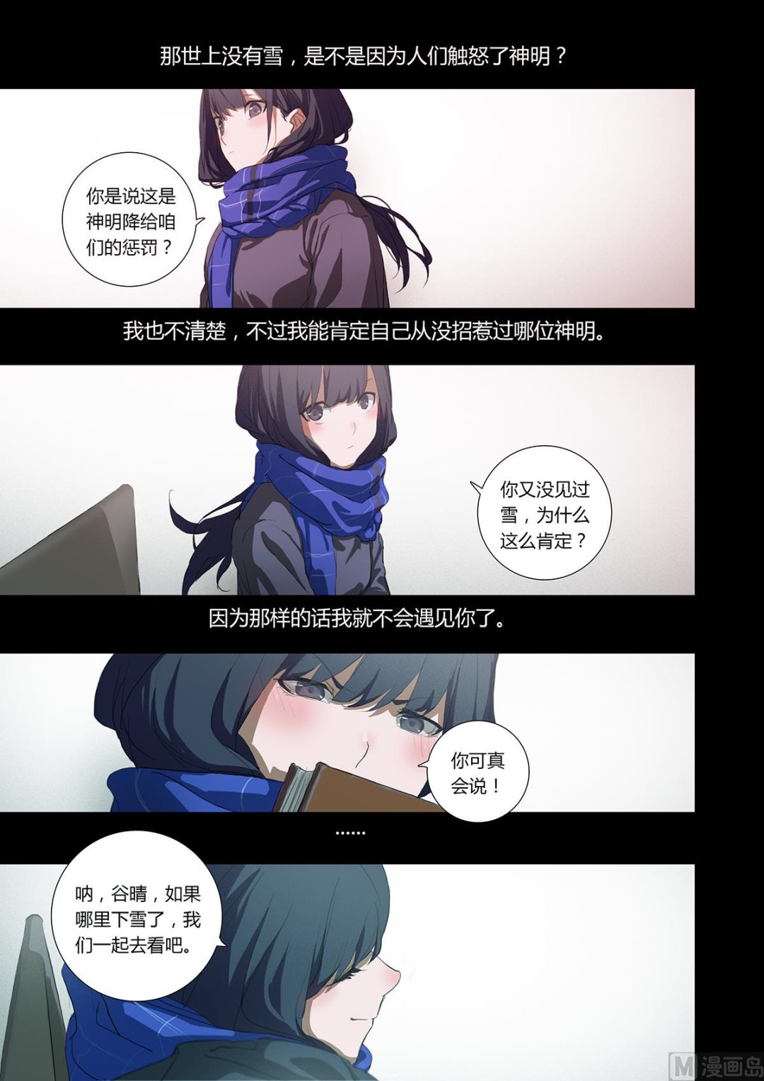 第三章 强取胜于苦梗 012