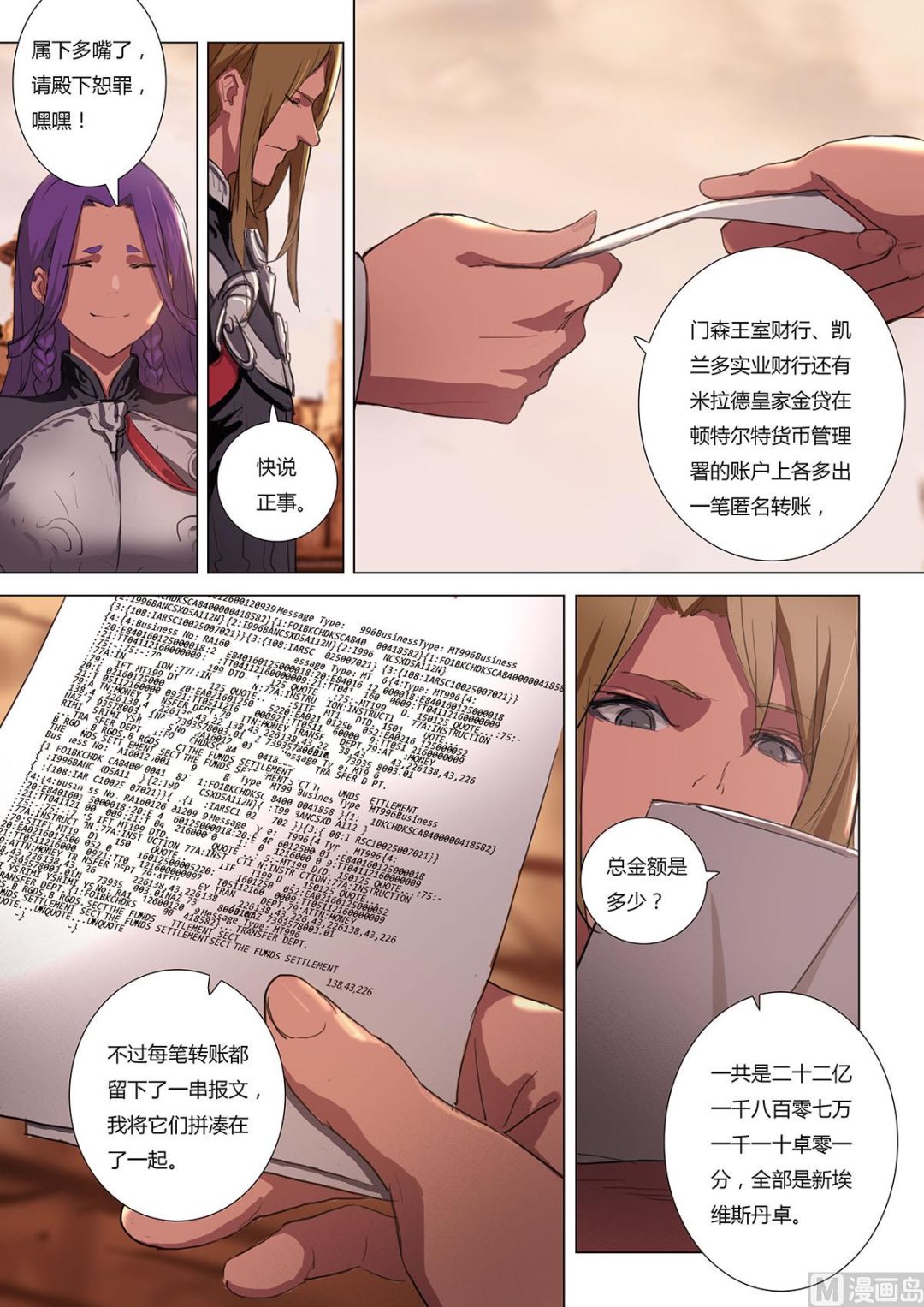 第二章 蓄势待发 0112