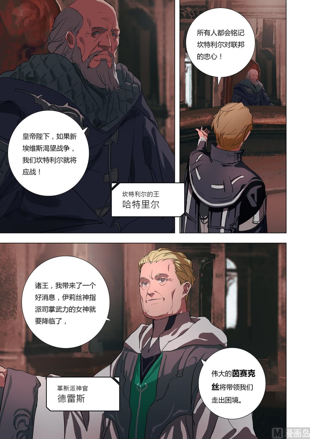 第二章 蓄势待发 0211