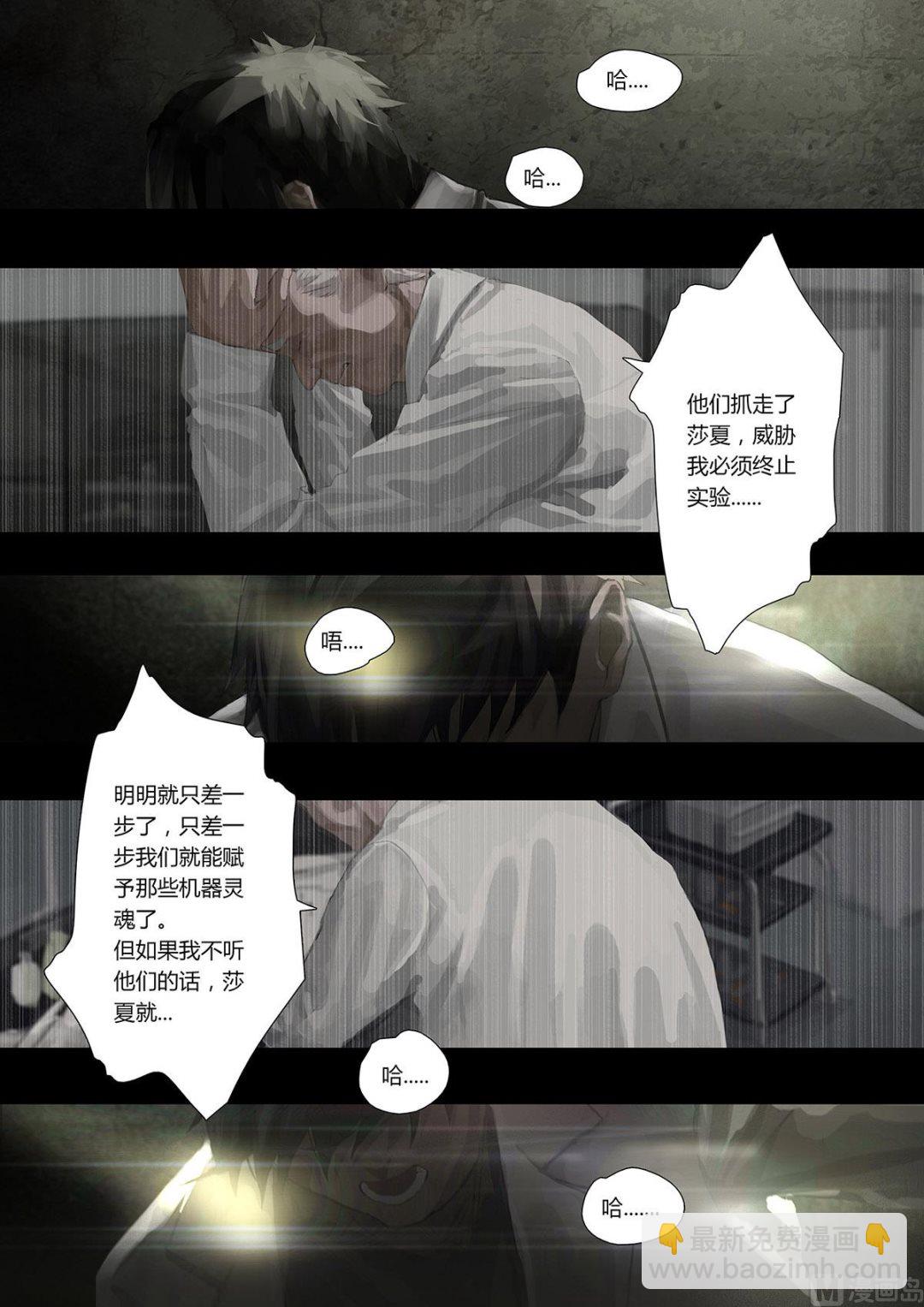 序章（上）二十年前2