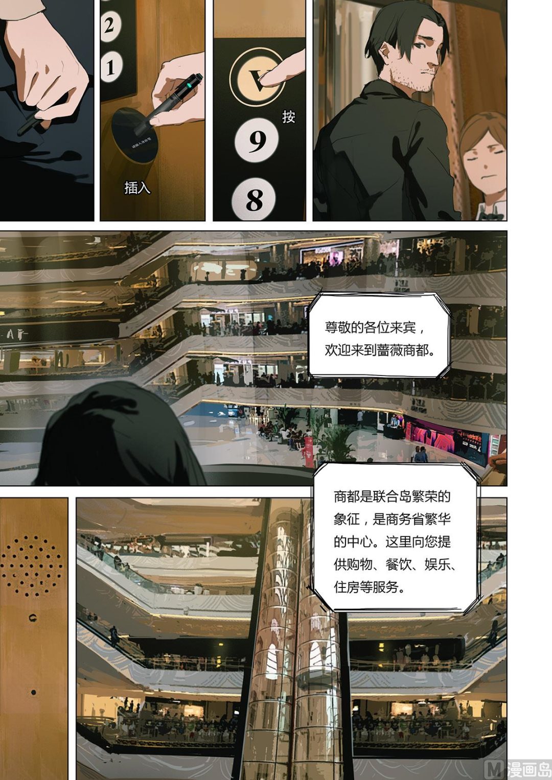 第一章 埋葬于心的悸动 044