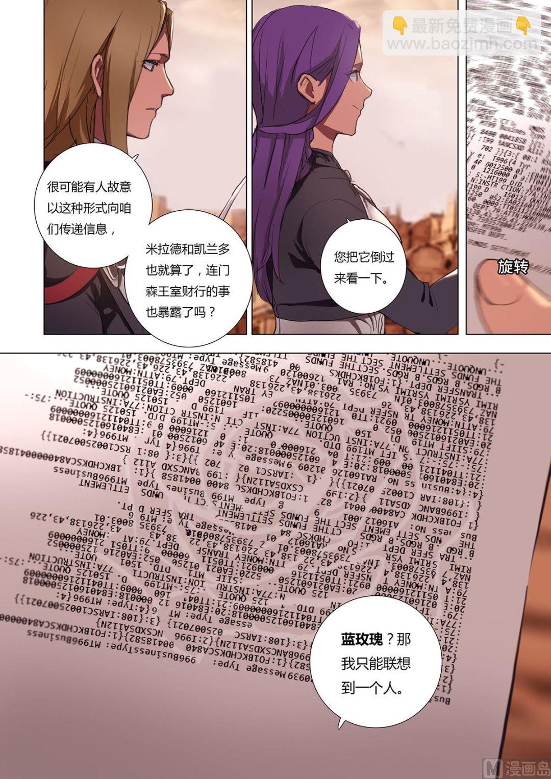 第二章 蓄势待发 0113