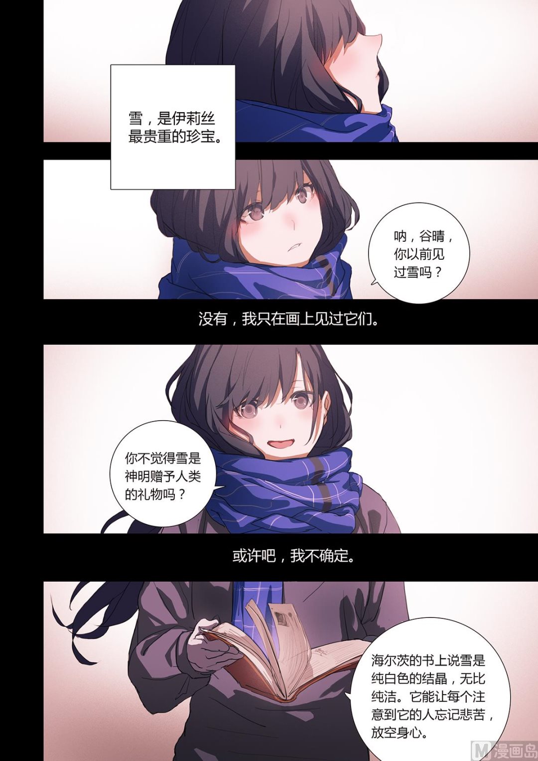 第三章 强取胜于苦梗 011