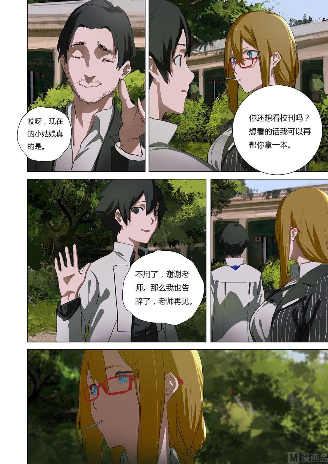 第一章 埋葬于心的悸动 034