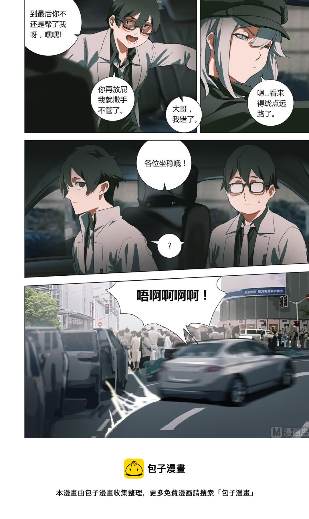 第三章 强取胜于苦梗 019