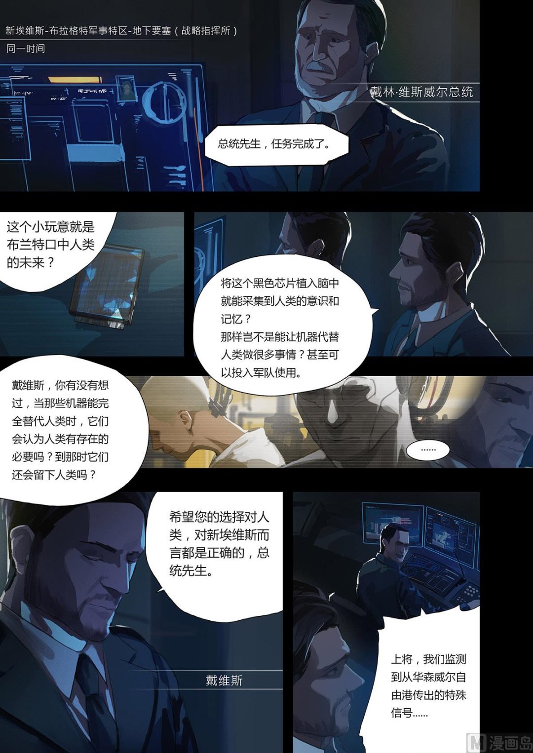 序章（上）二十年前6