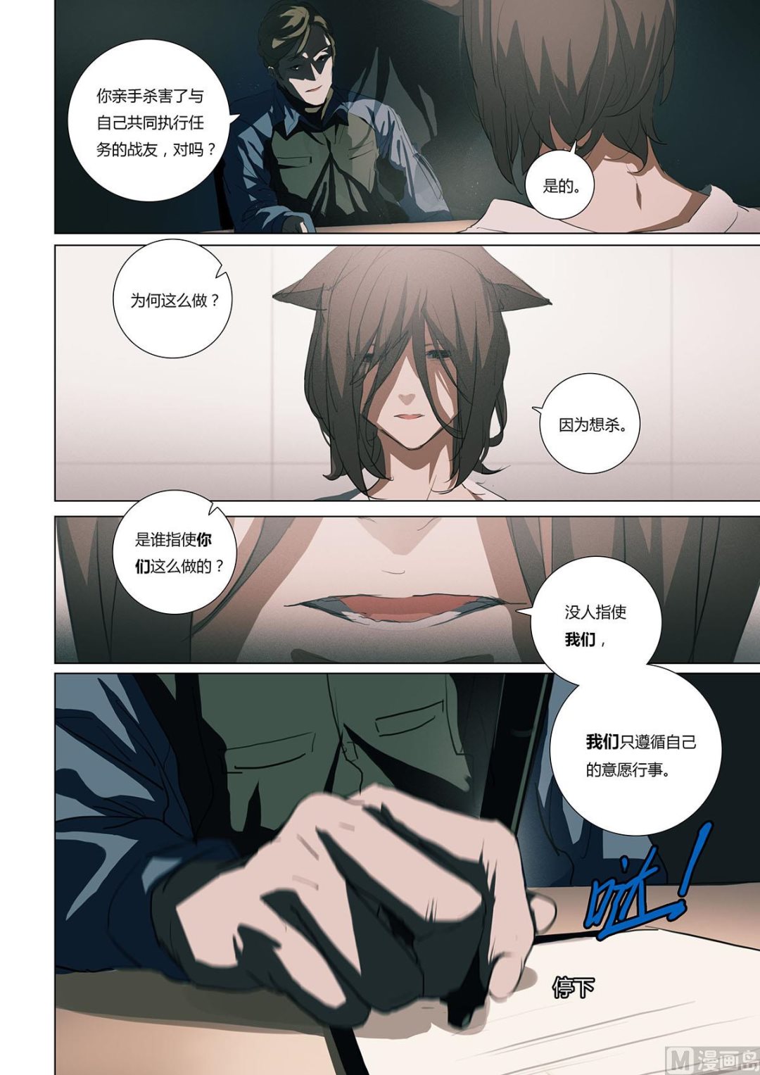 第二章 蓄势待发 033