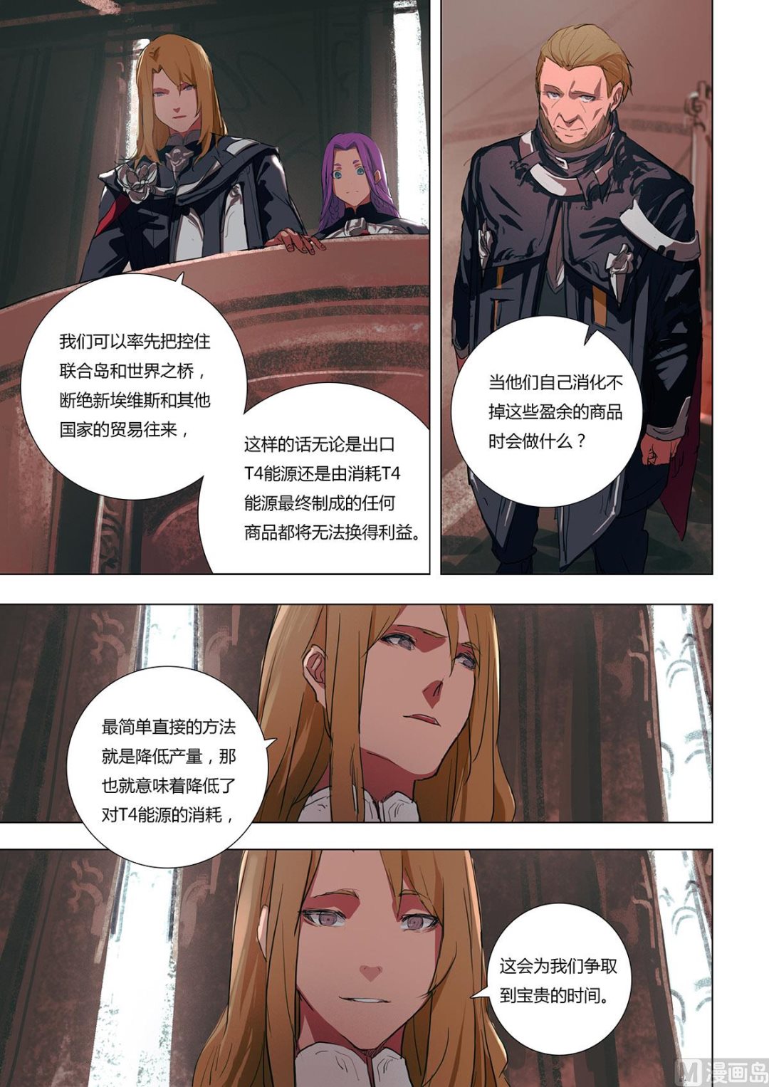 第二章 蓄势待发 029