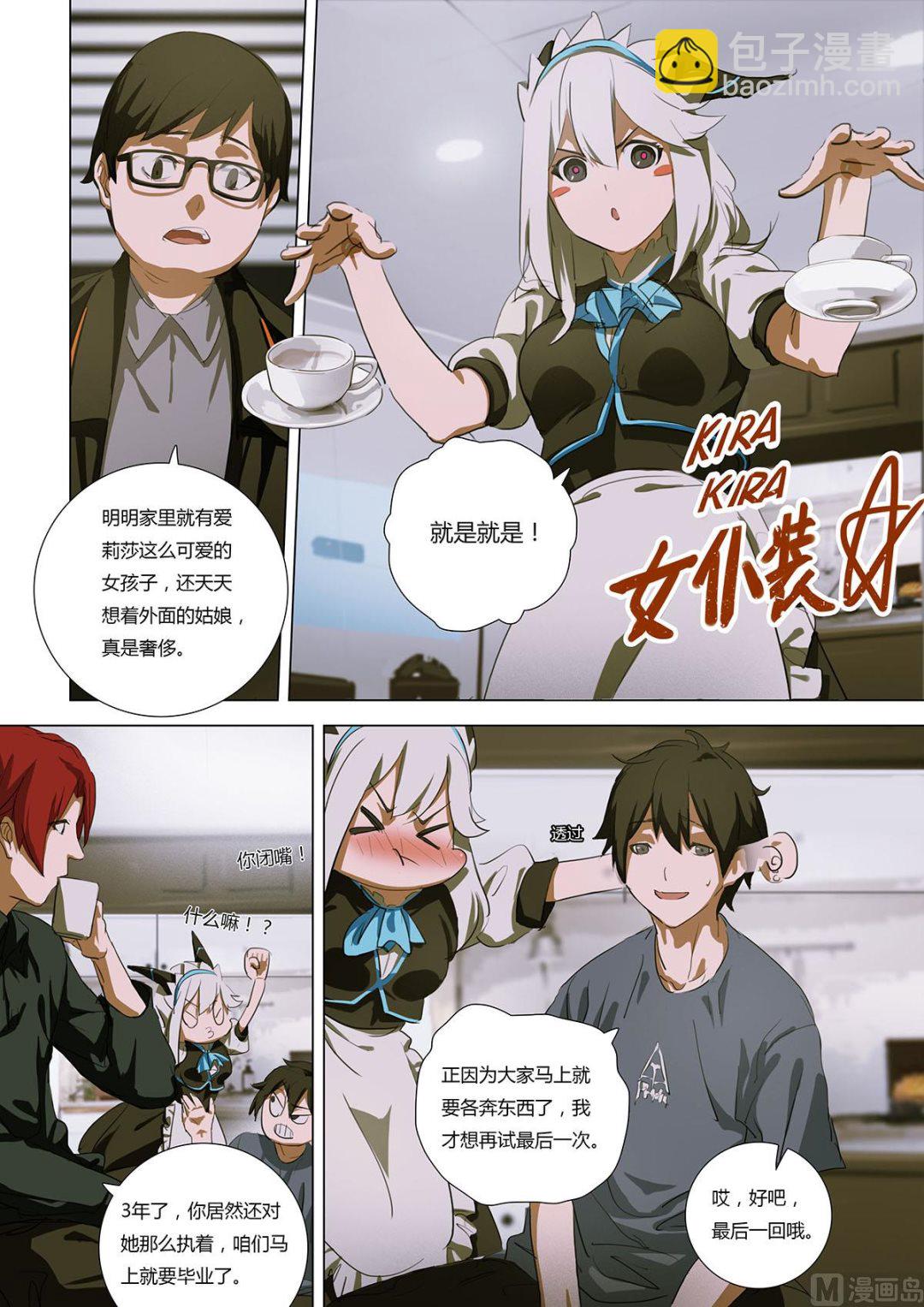 第二章 蓄势待发 0311