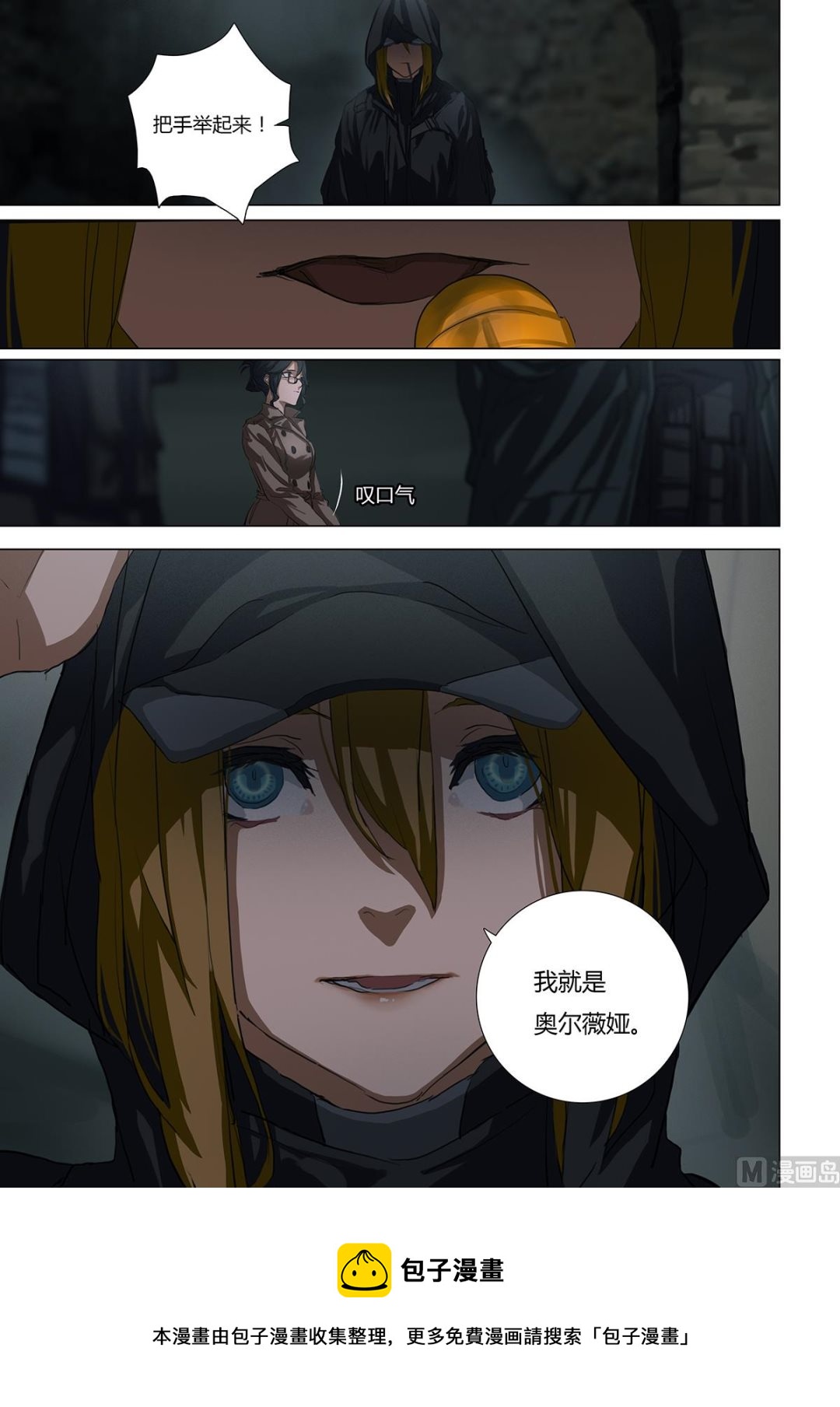 第二章 蓄势待发 055