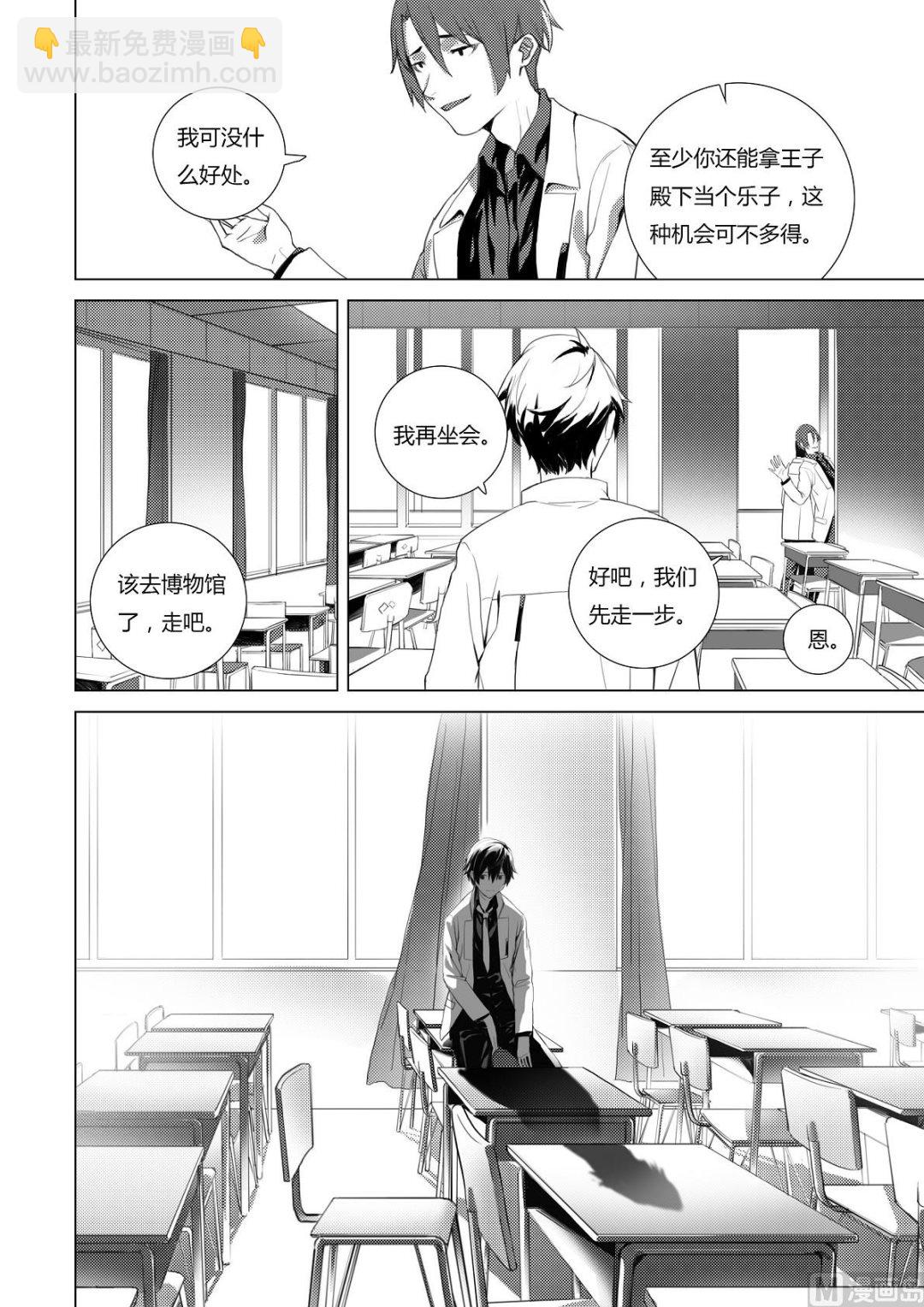 第三章 强取胜于苦梗 027