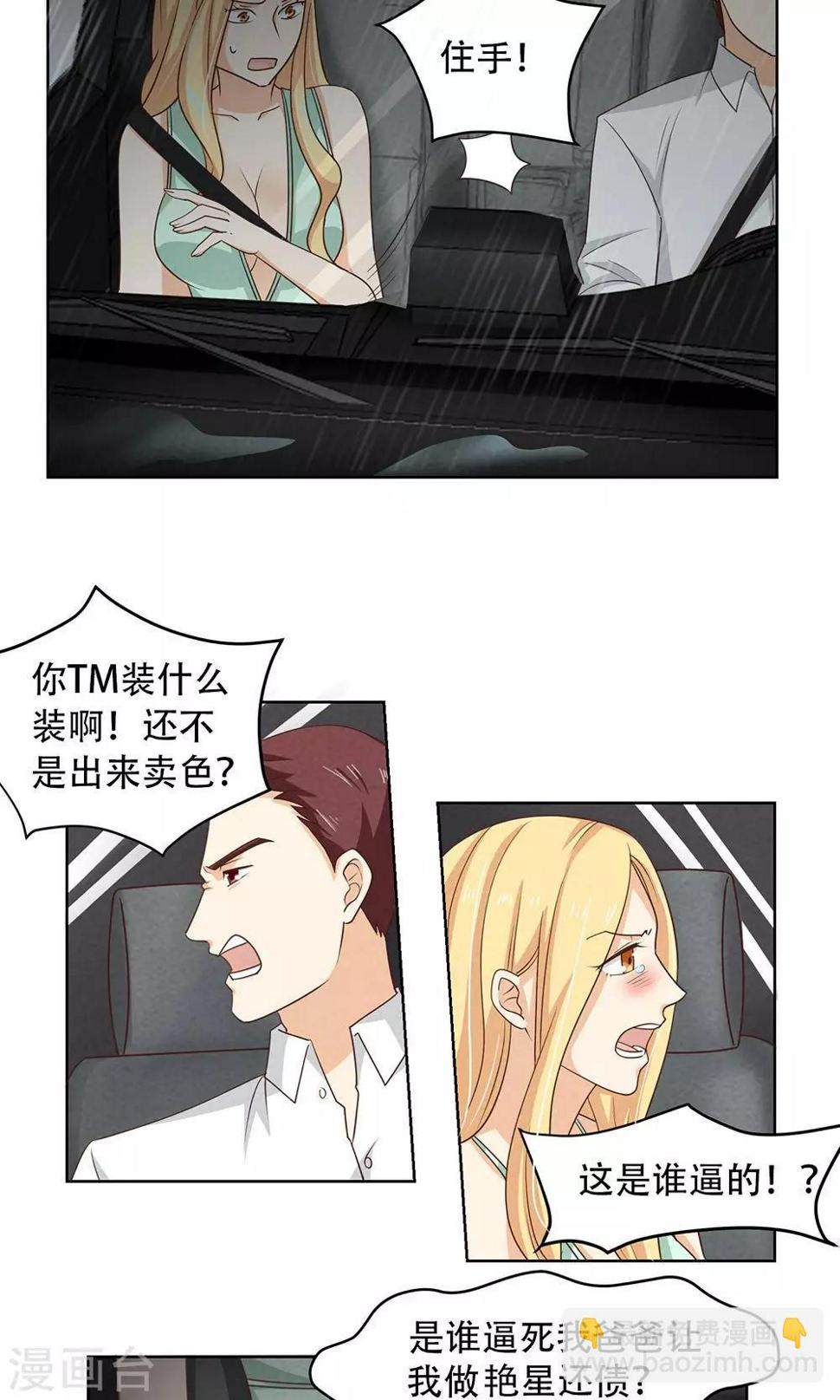 第10话2