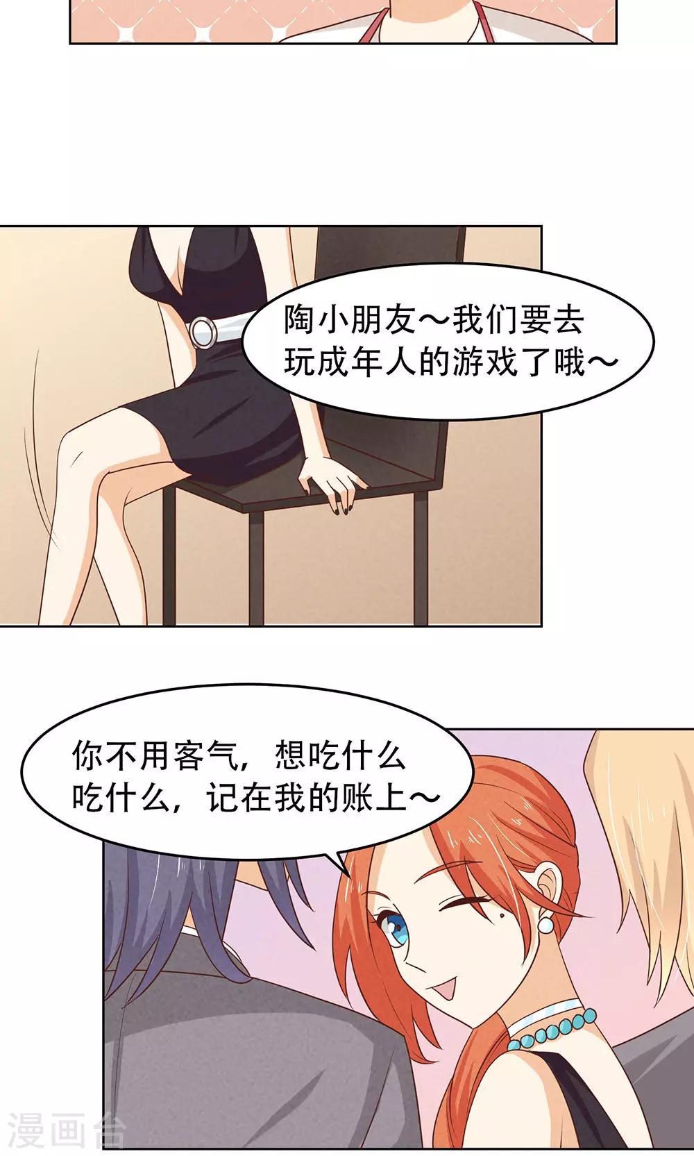 第14话16