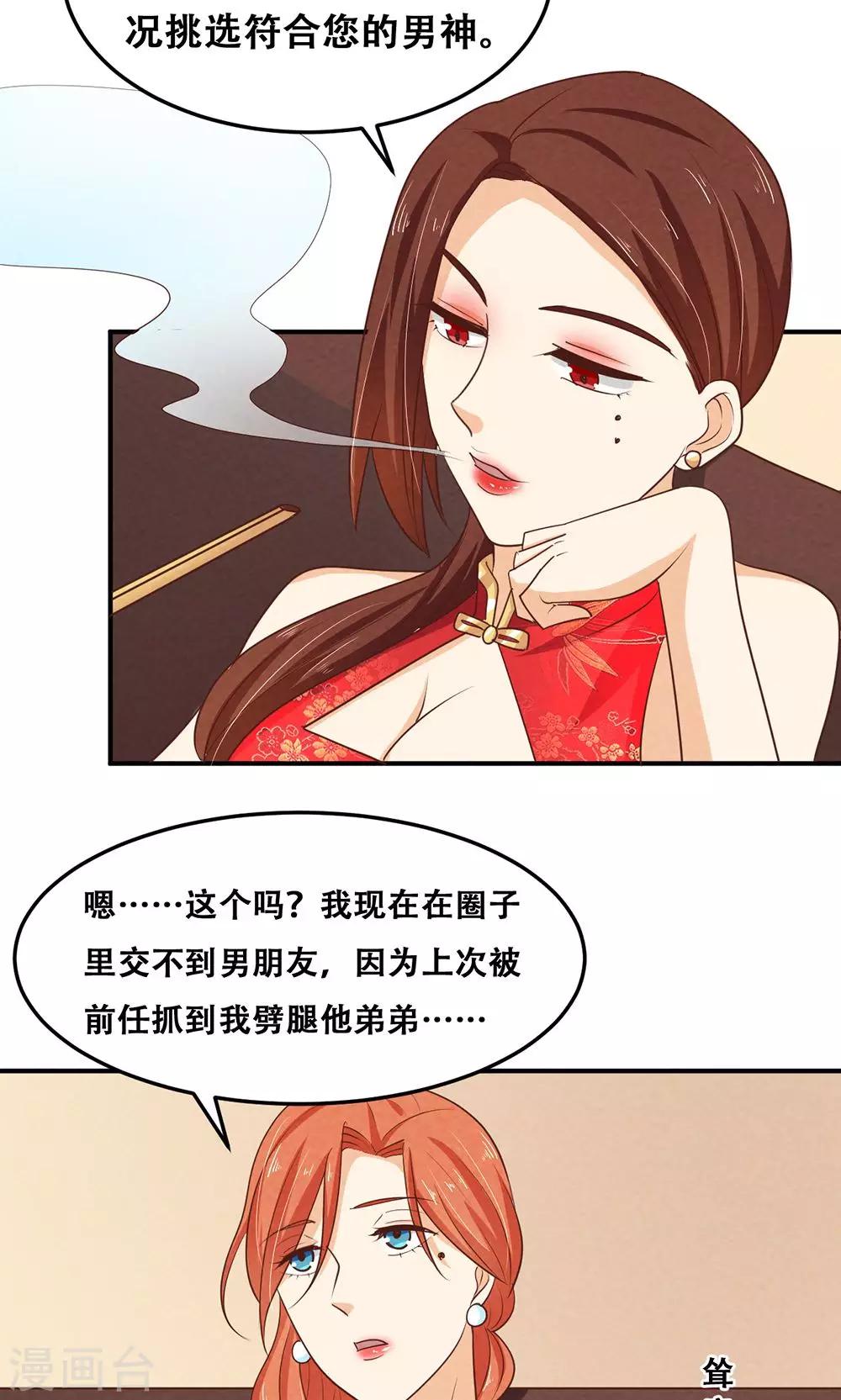 第12话8