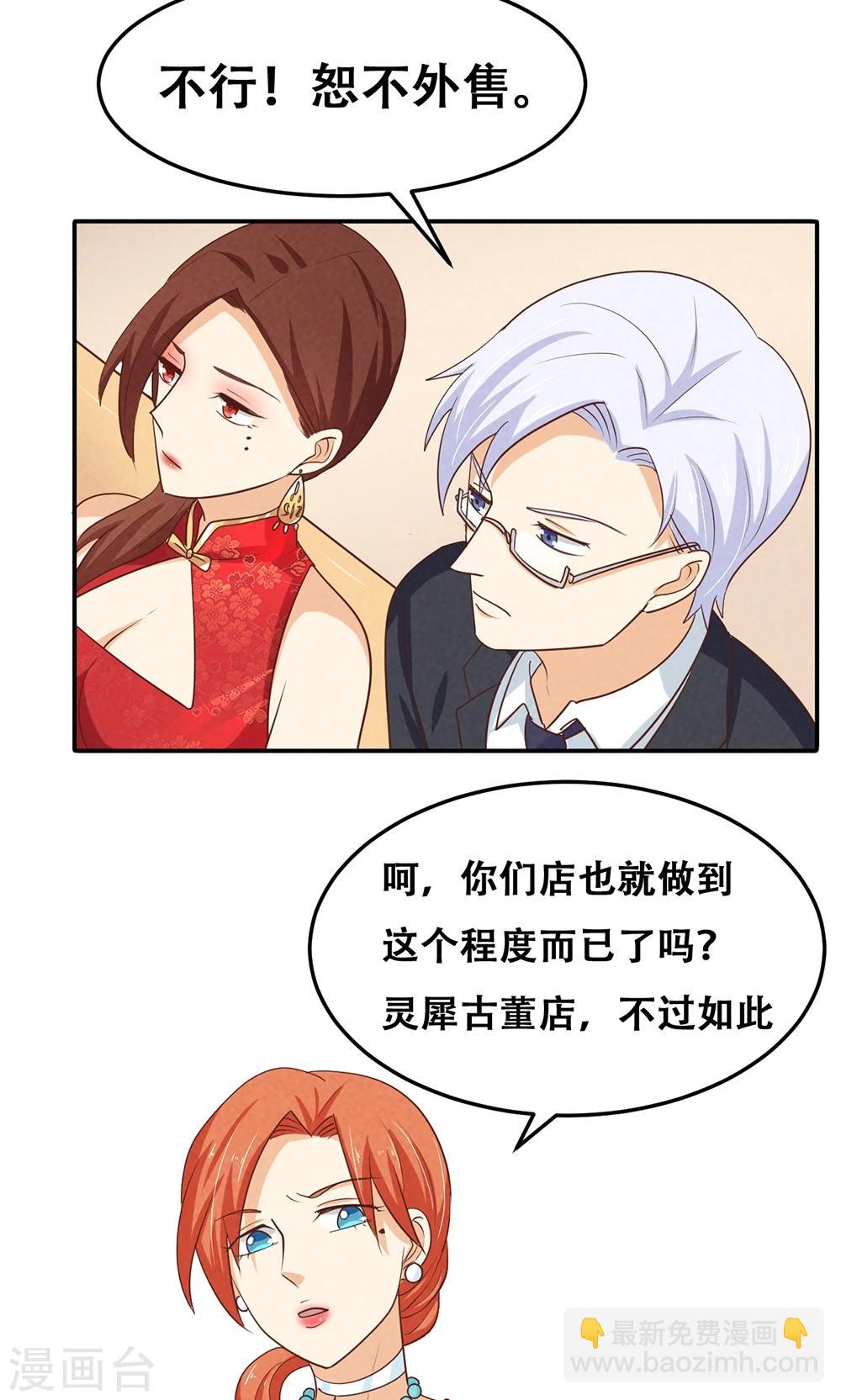 第13话8