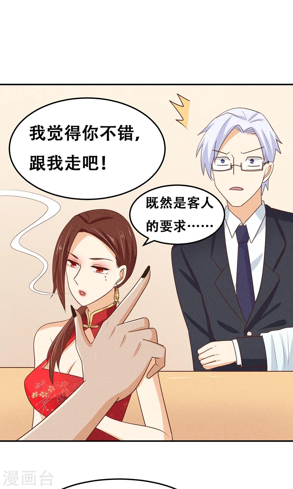 第13话7