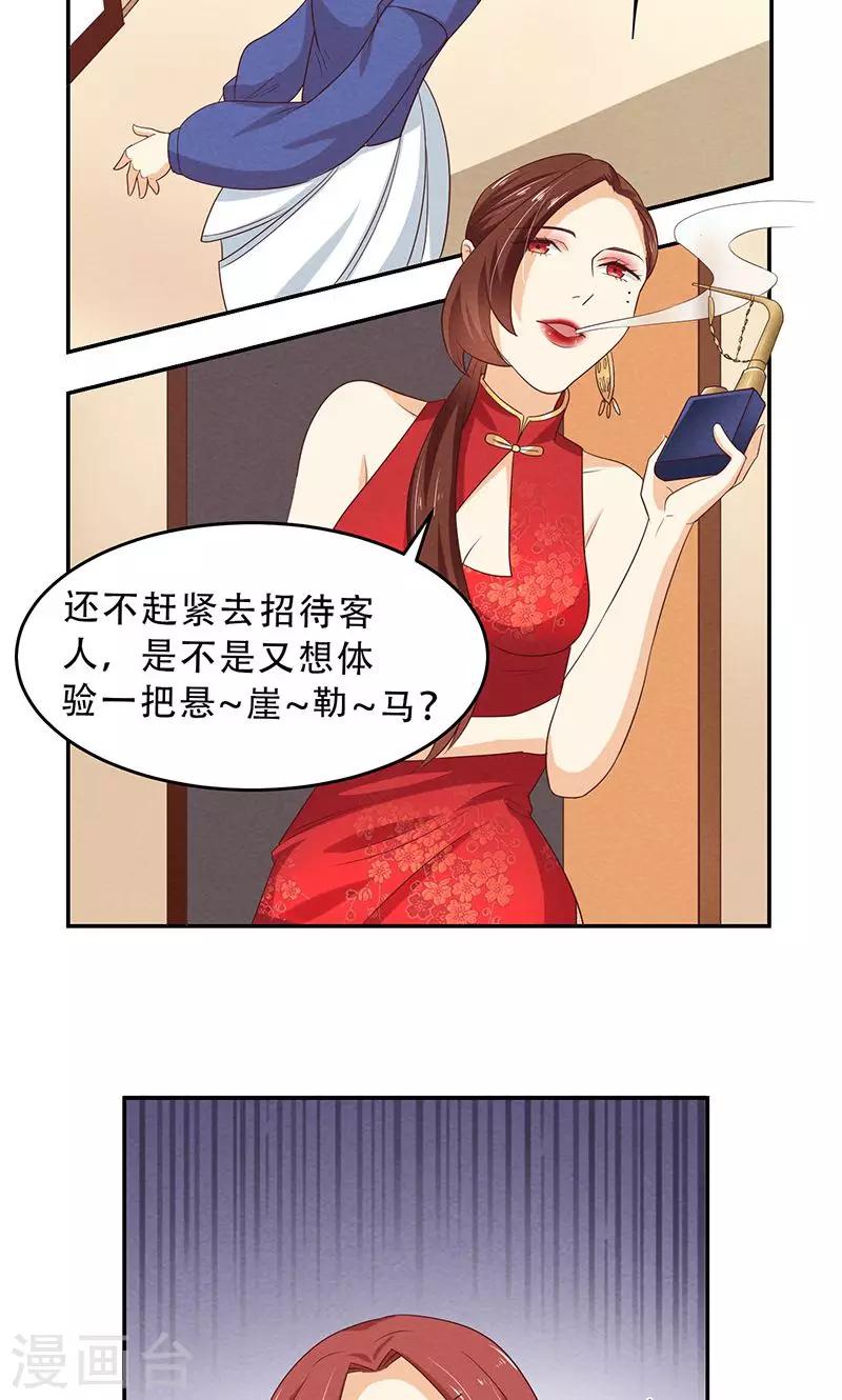 第4话9