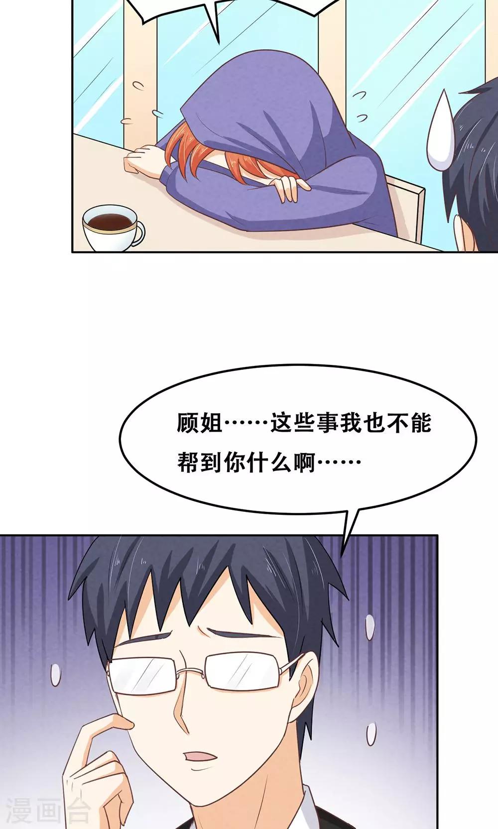 第16话9