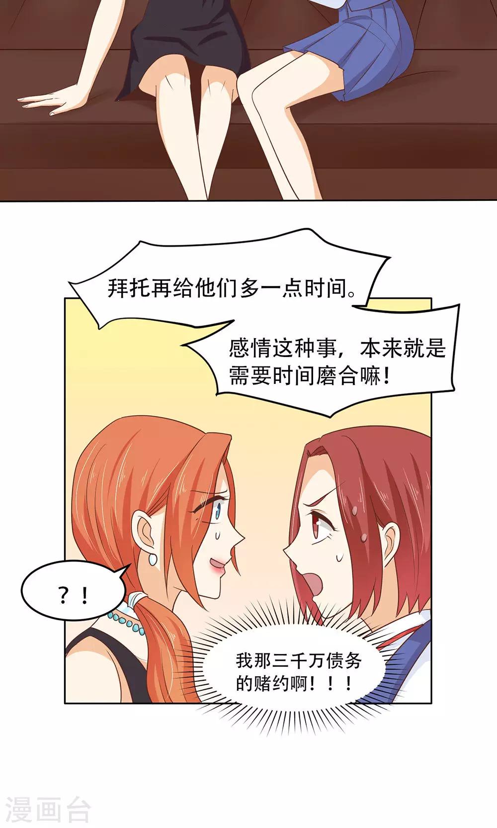 第17话8