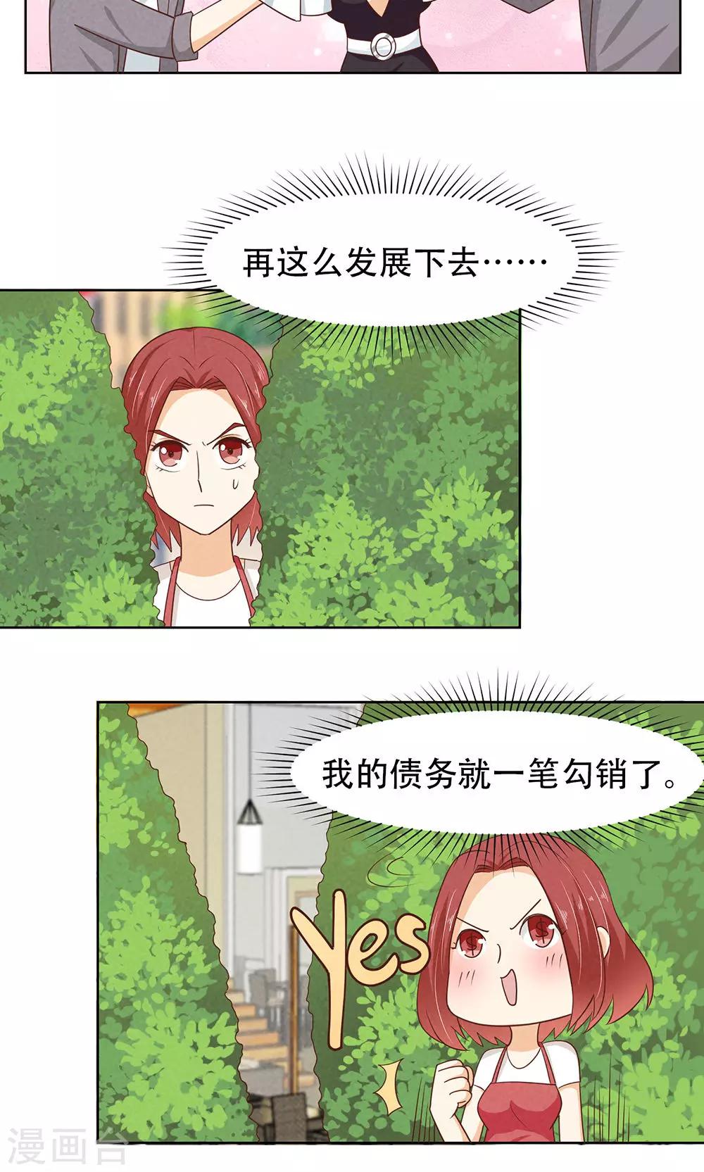 第14话8