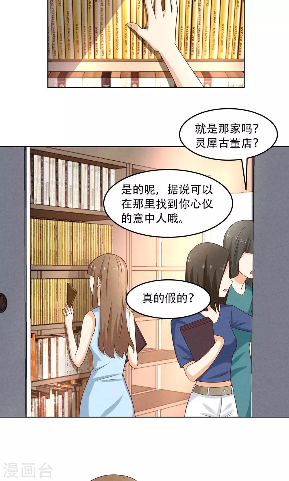 第6话2