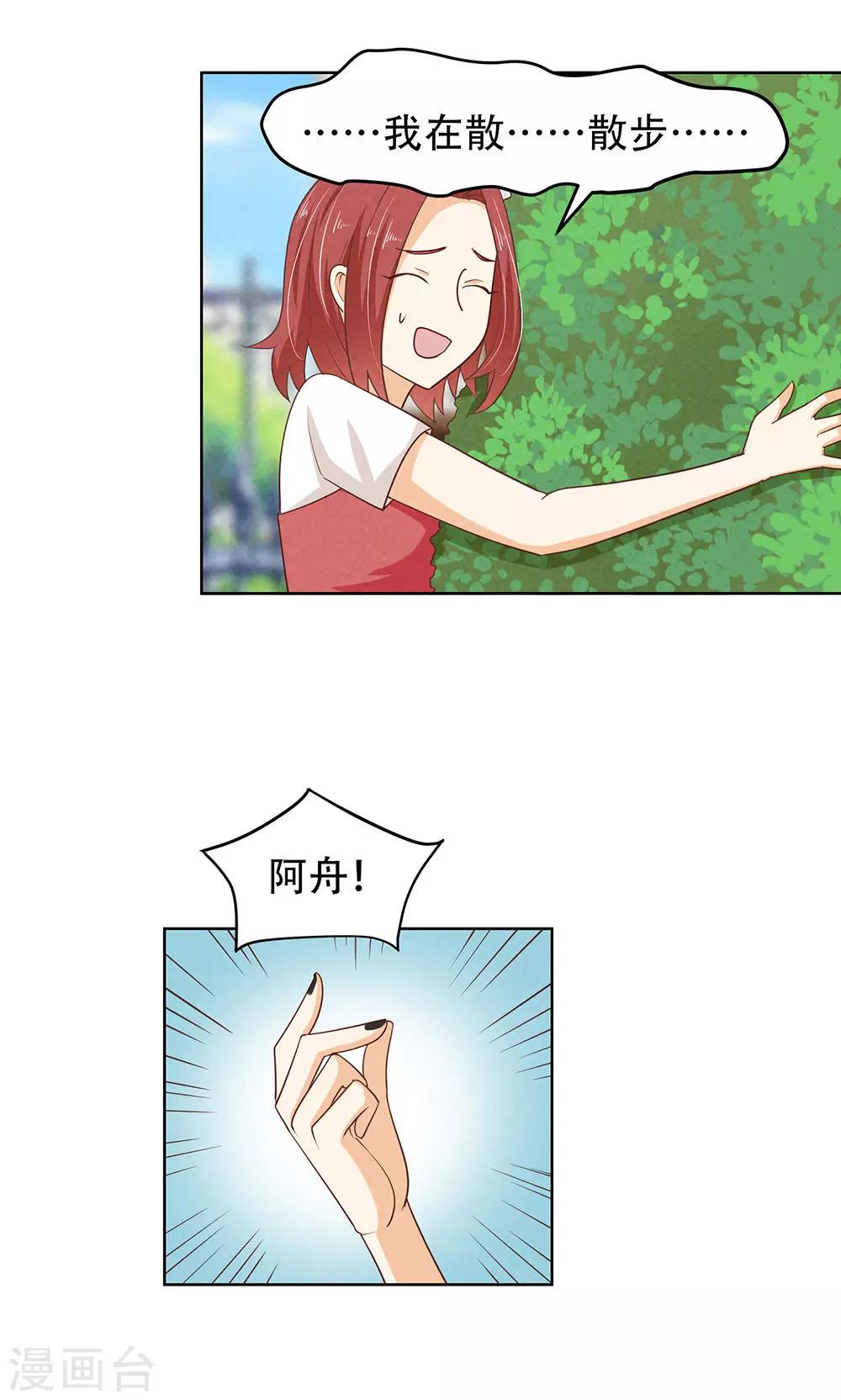 第14话10