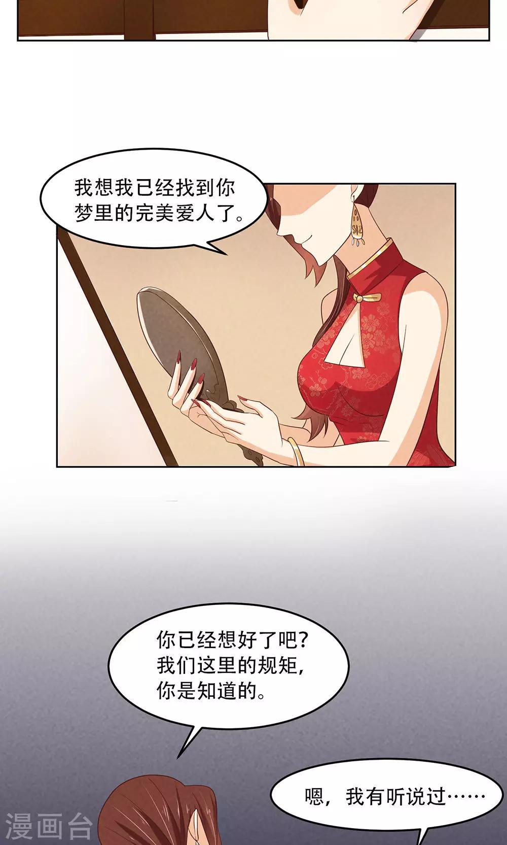第6话8