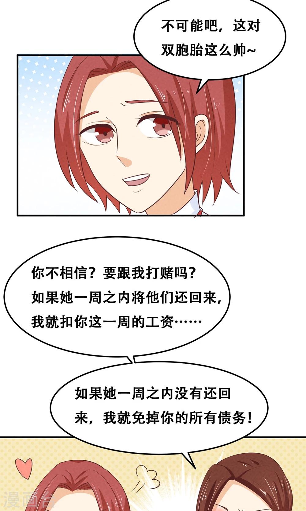 第13话19