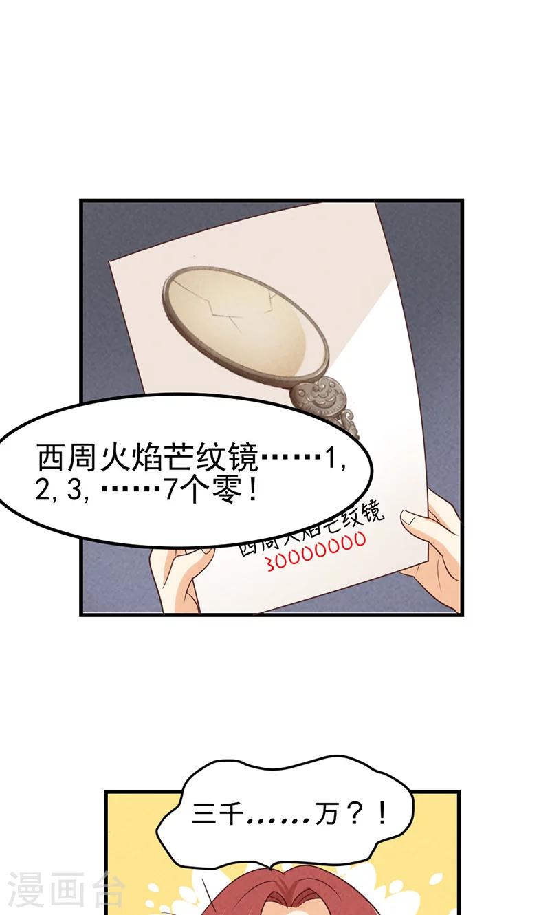 第3话30