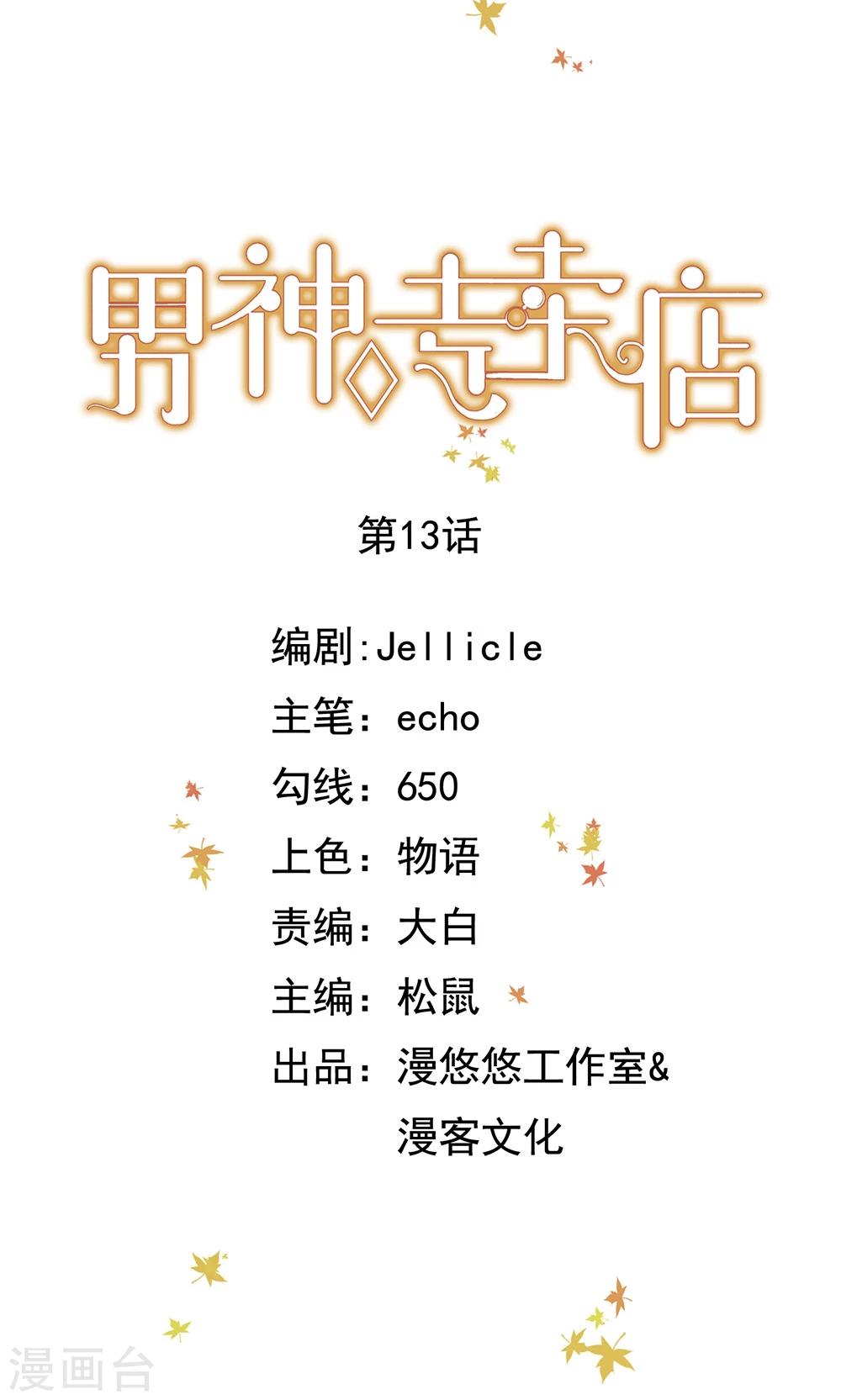 第13话0